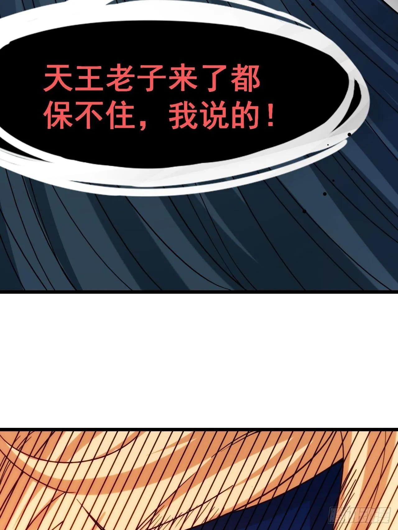 封鬼！入品！ 第13页