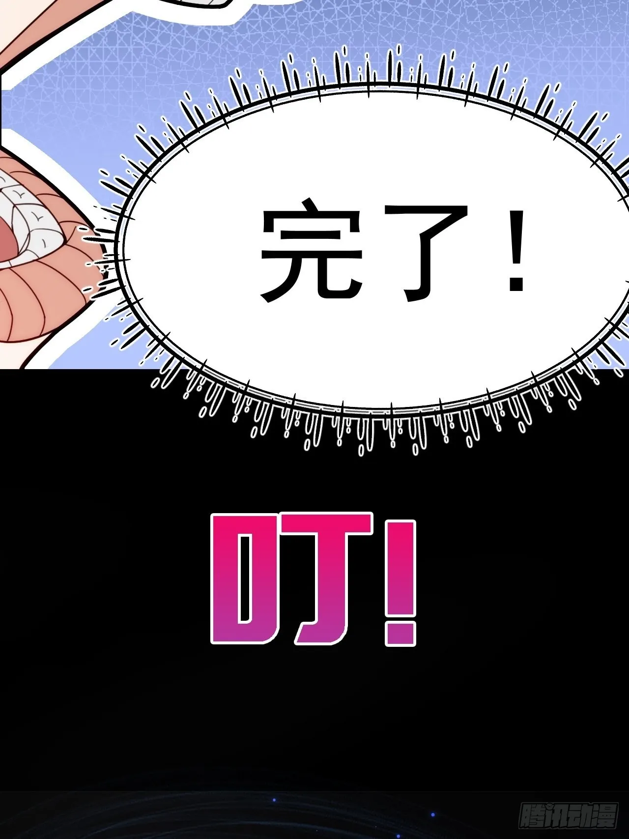 封鬼！入品！ 第15页