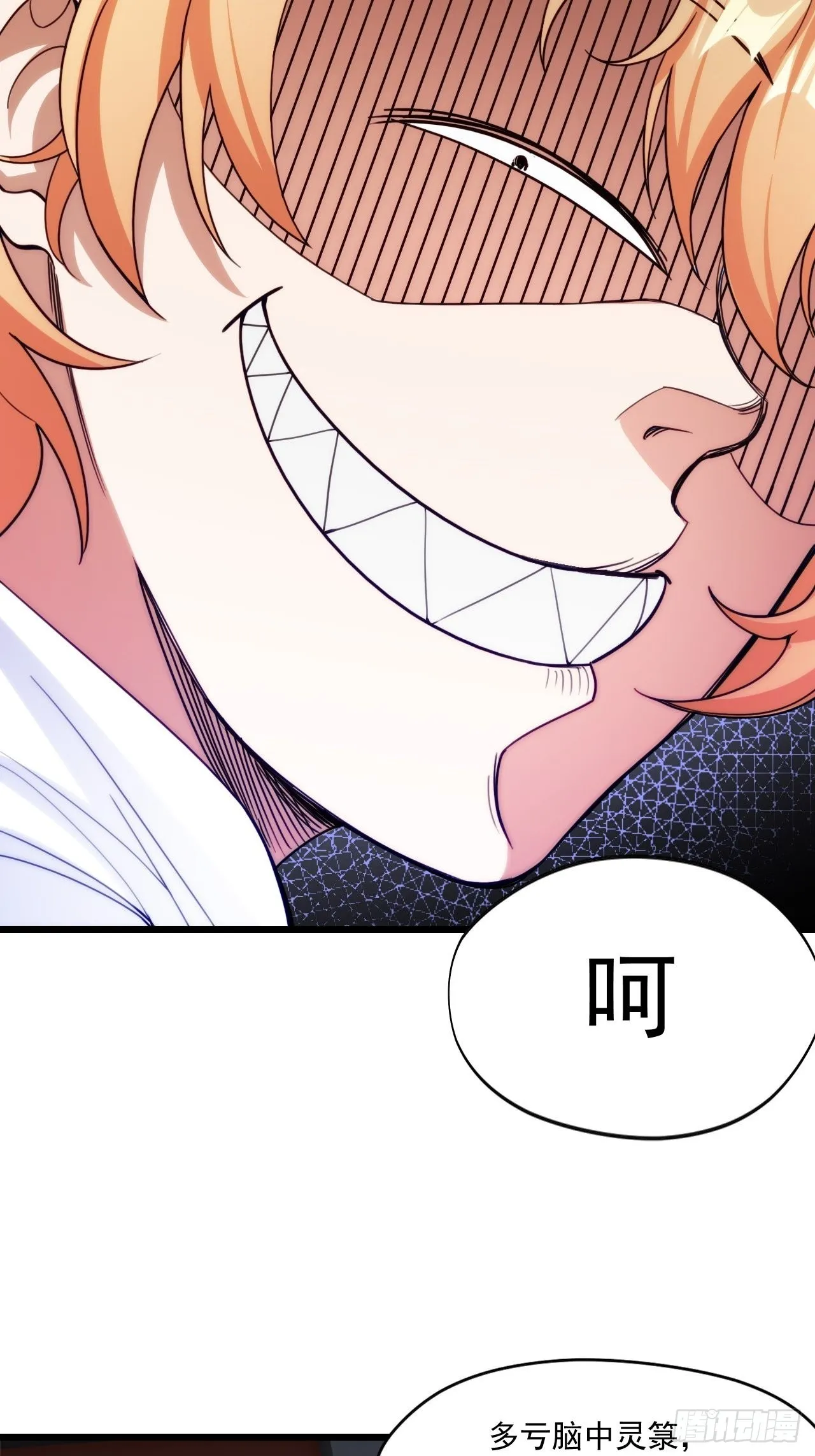 封鬼！入品！ 第22页