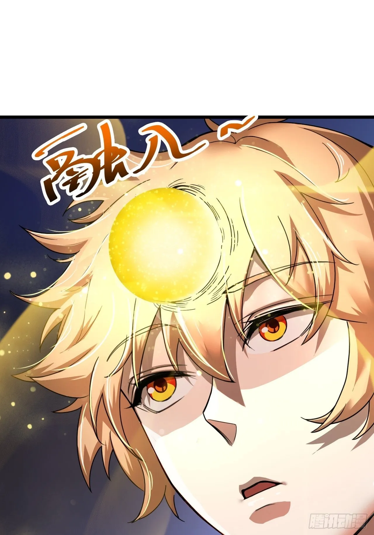 封鬼！入品！ 第26页