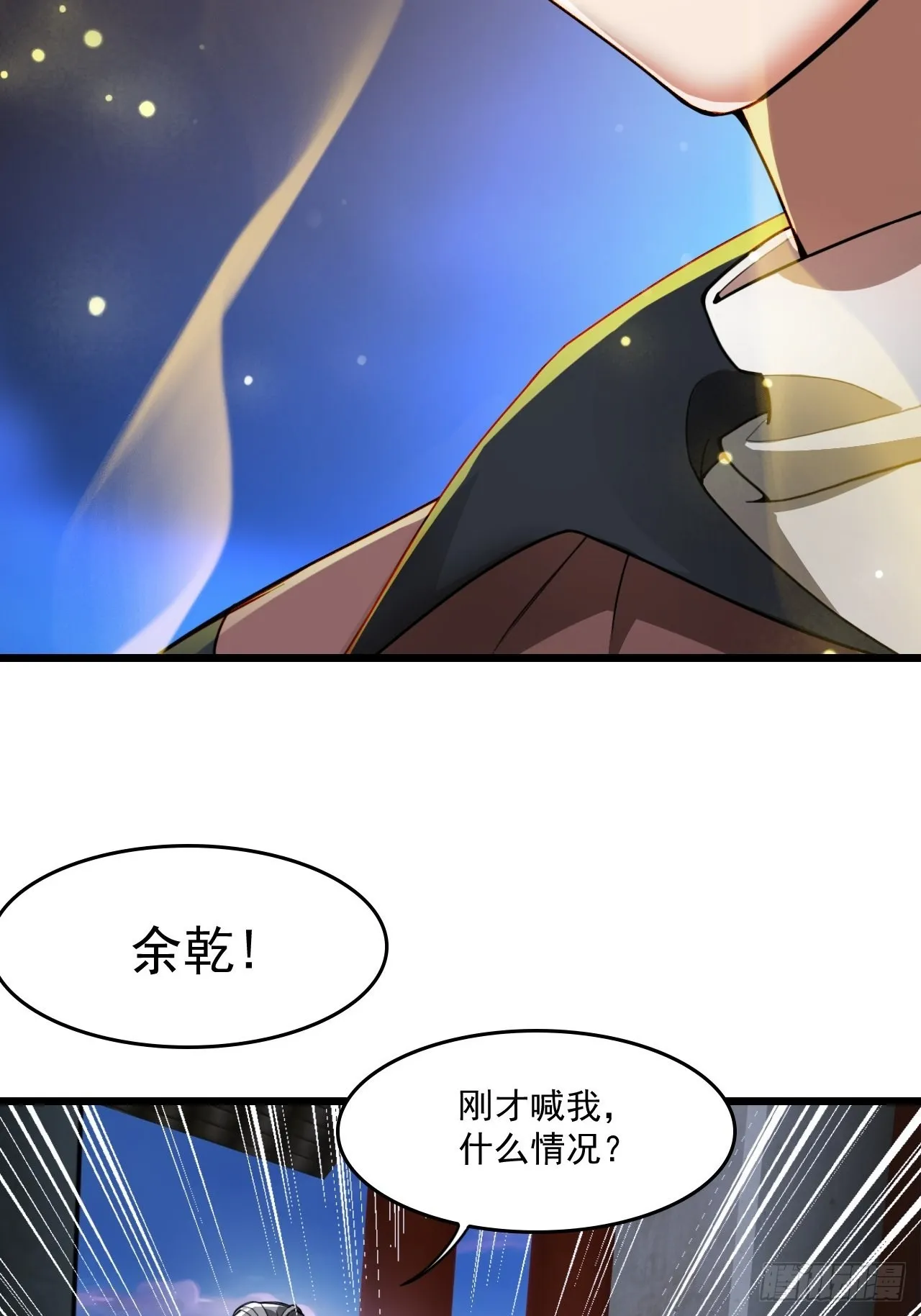 封鬼！入品！ 第27页