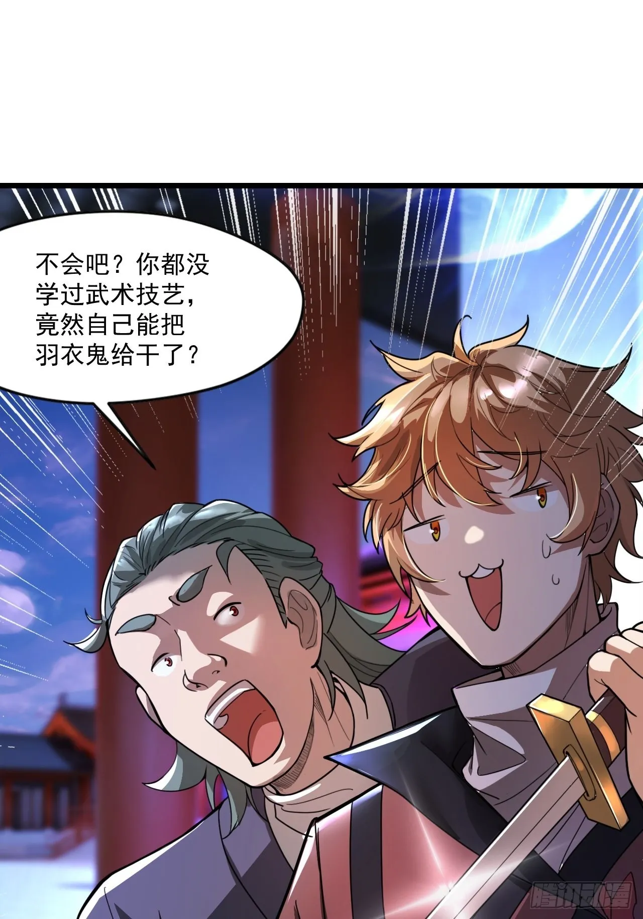 封鬼！入品！ 第33页