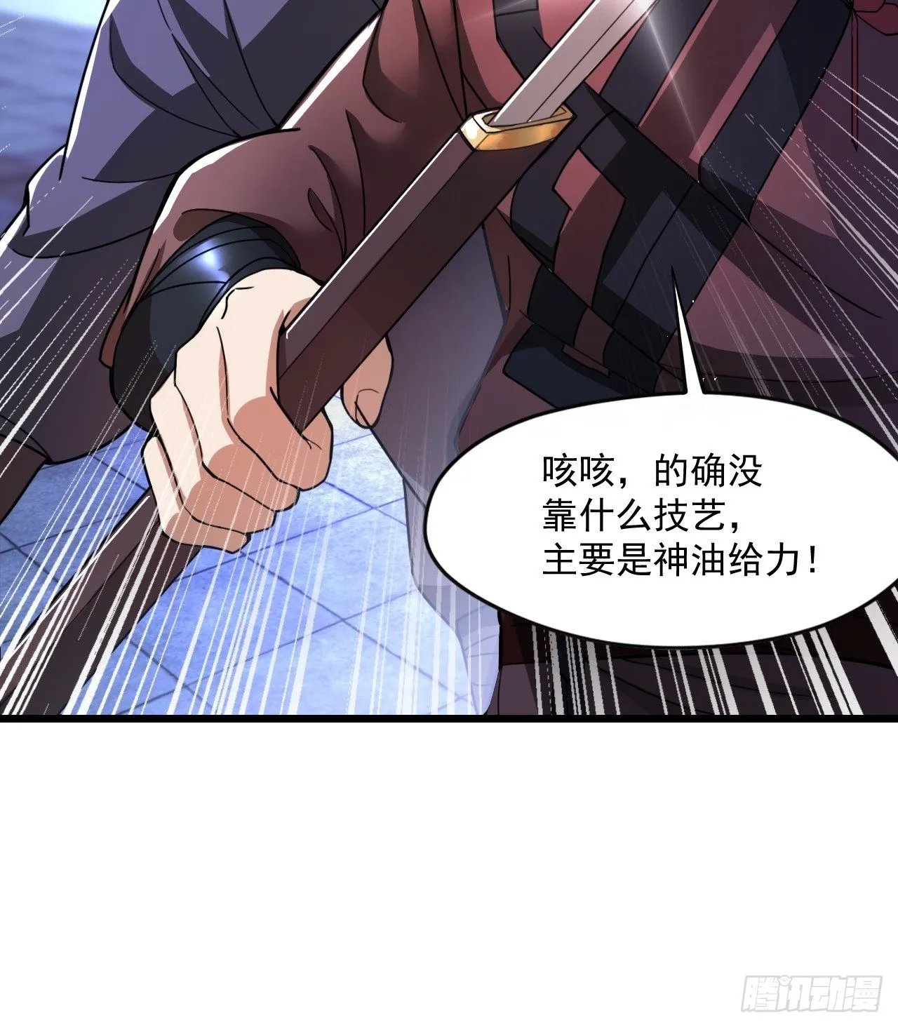 封鬼！入品！ 第34页