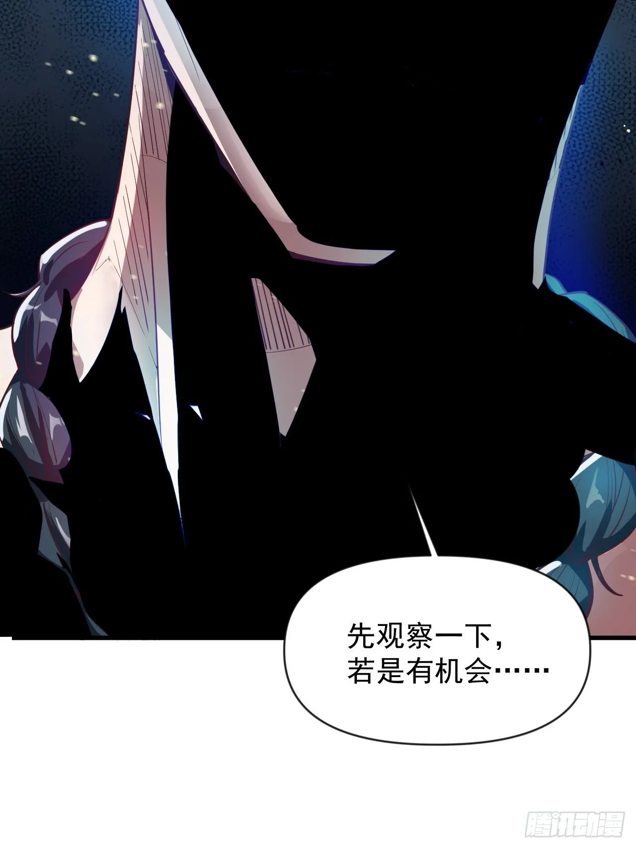 封鬼！入品！ 第39页