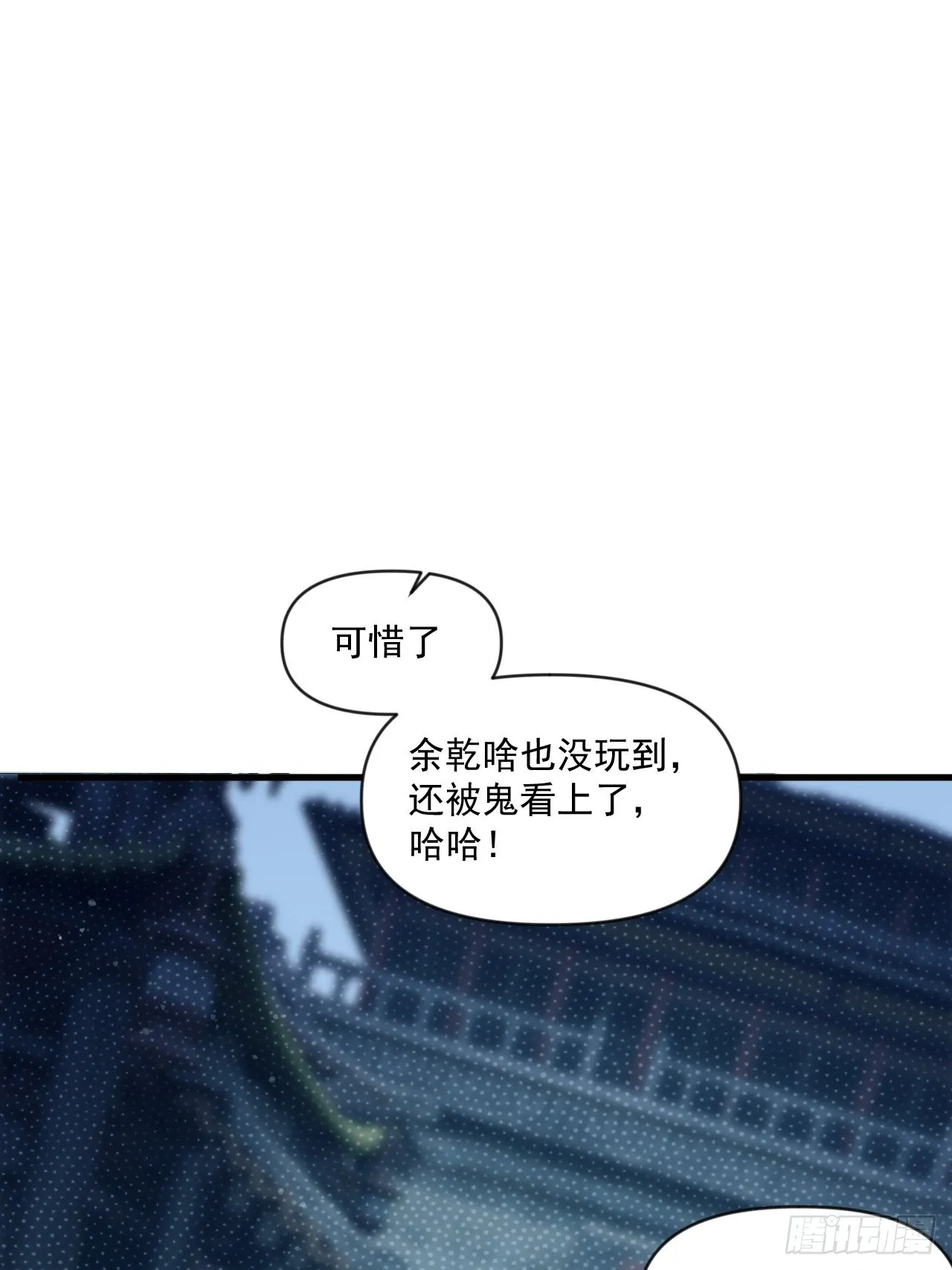 封鬼！入品！ 第40页