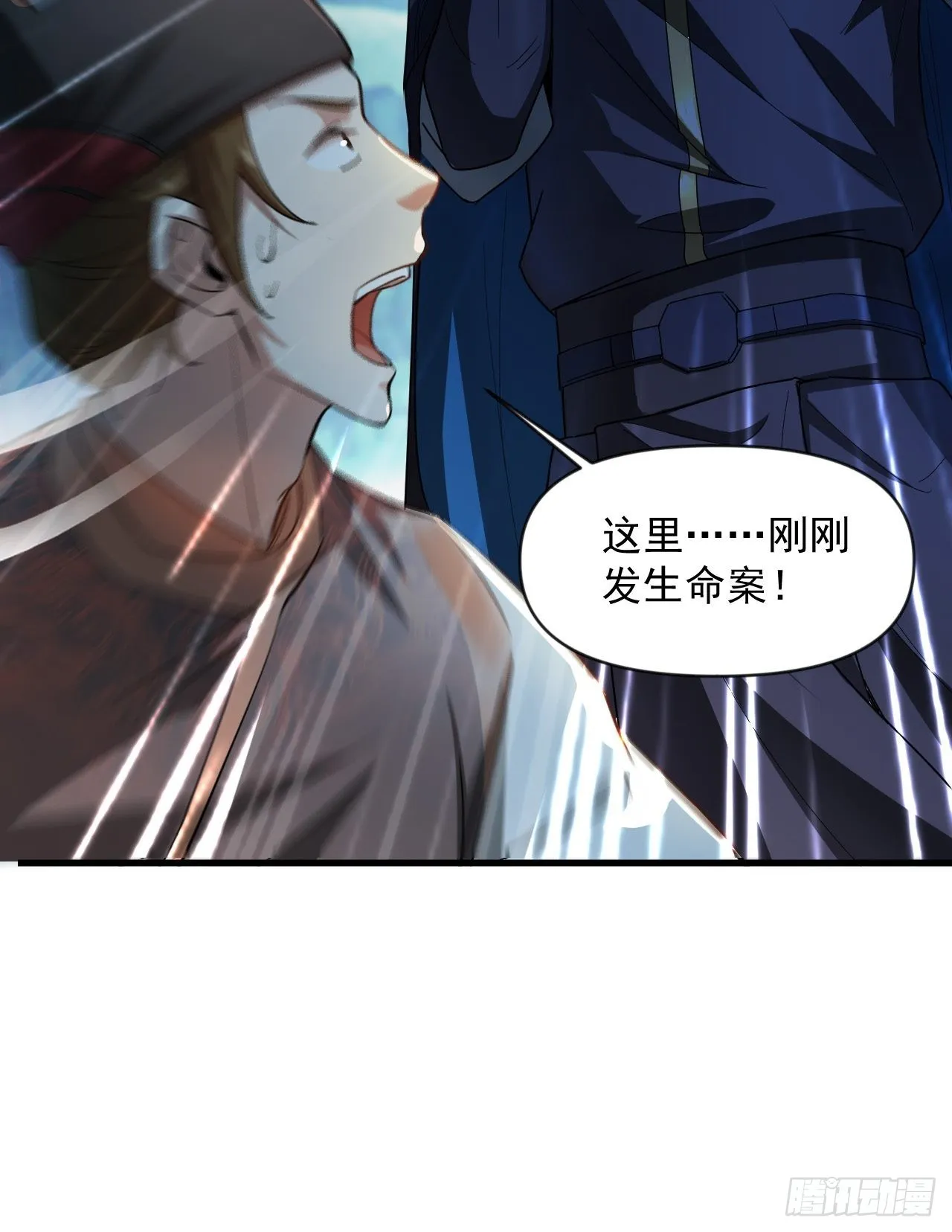 封鬼！入品！ 第43页
