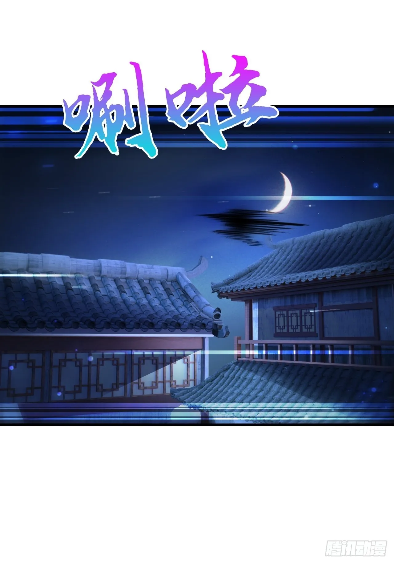 封鬼！入品！ 第55页