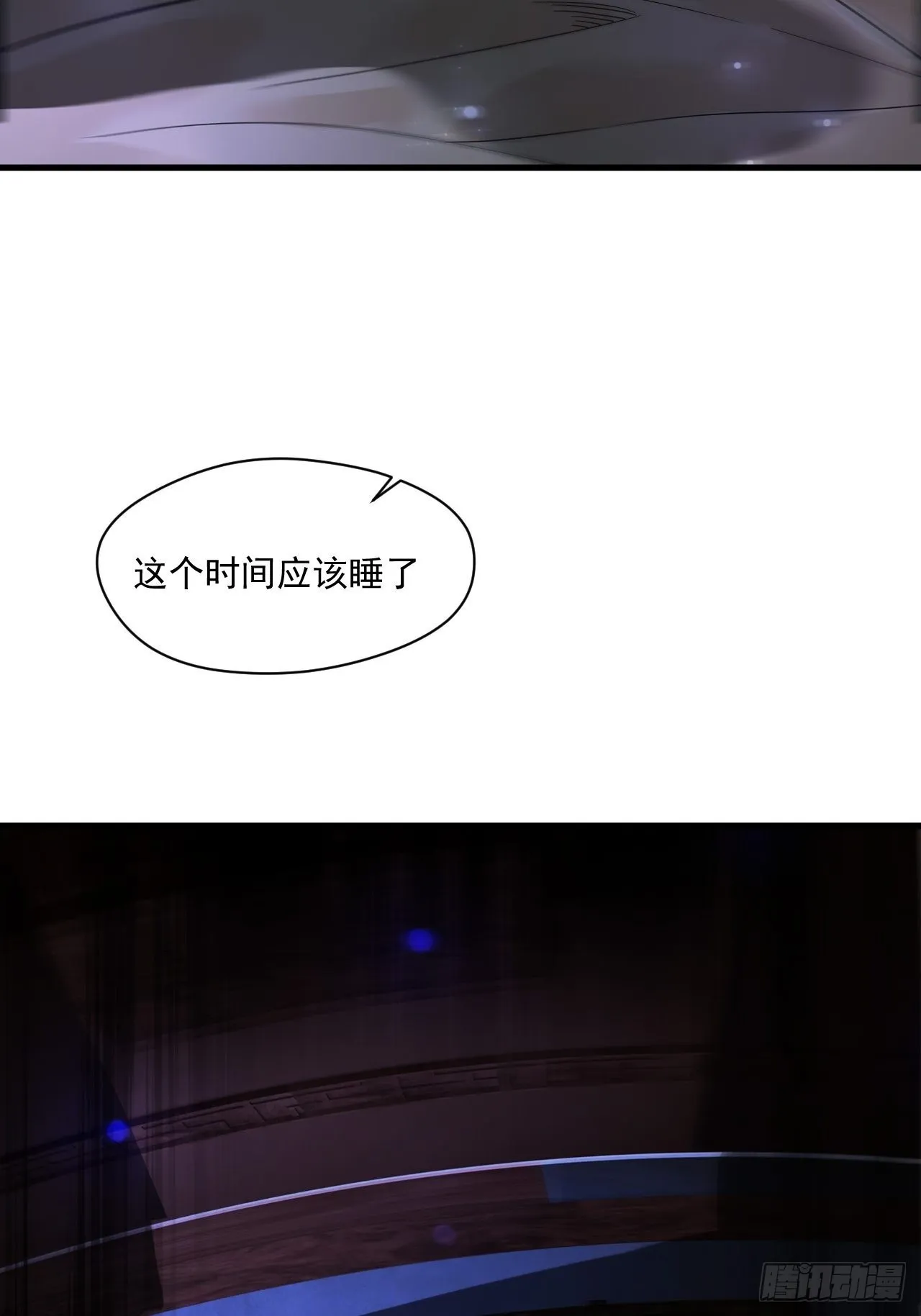 封鬼！入品！ 第57页