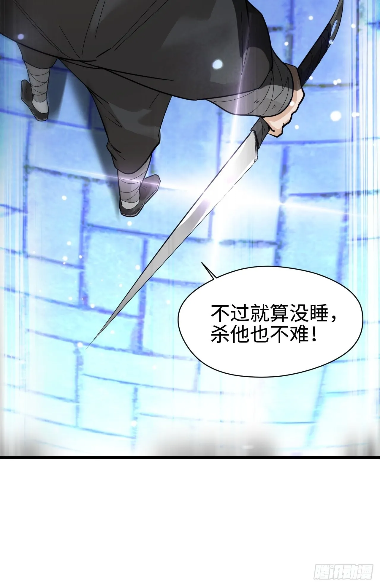 封鬼！入品！ 第60页