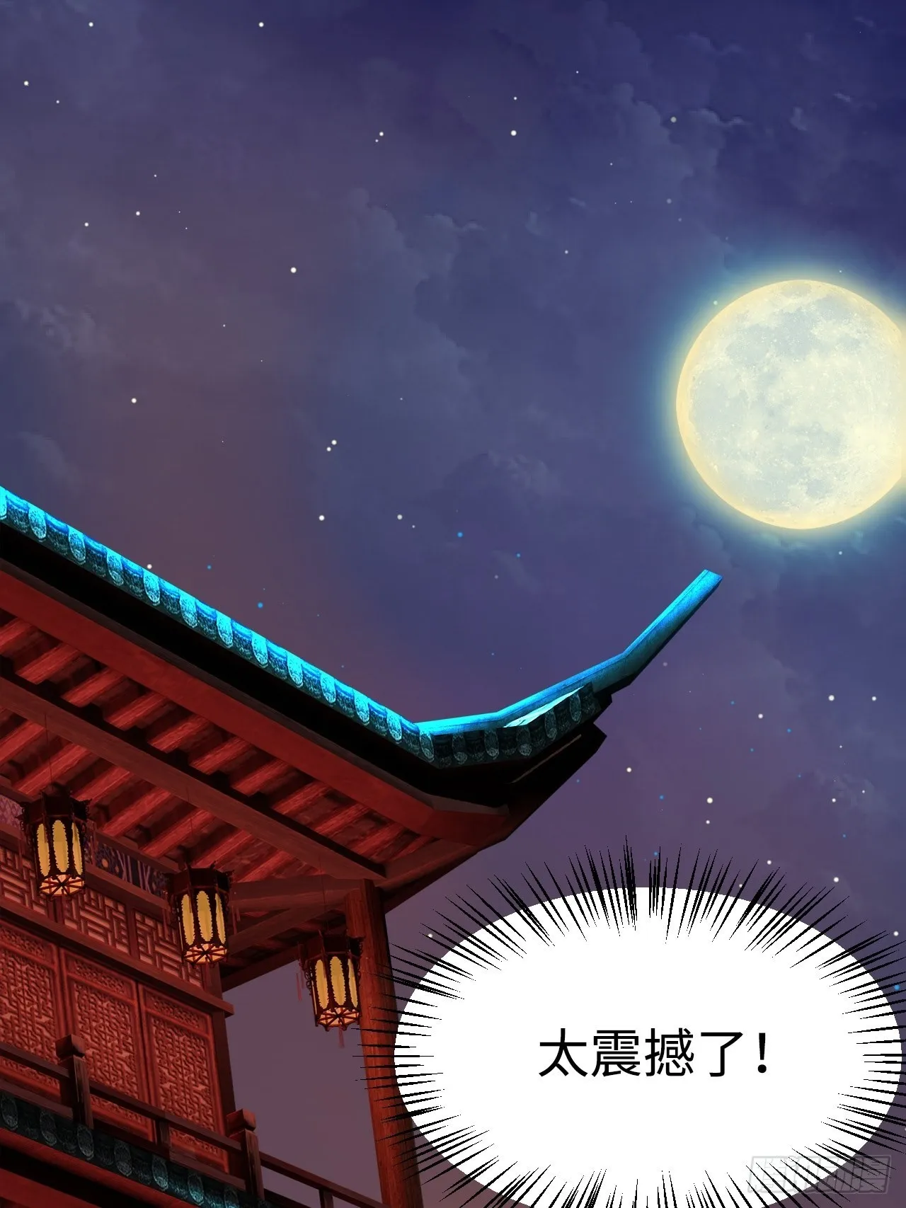 震撼的游戏 第3页