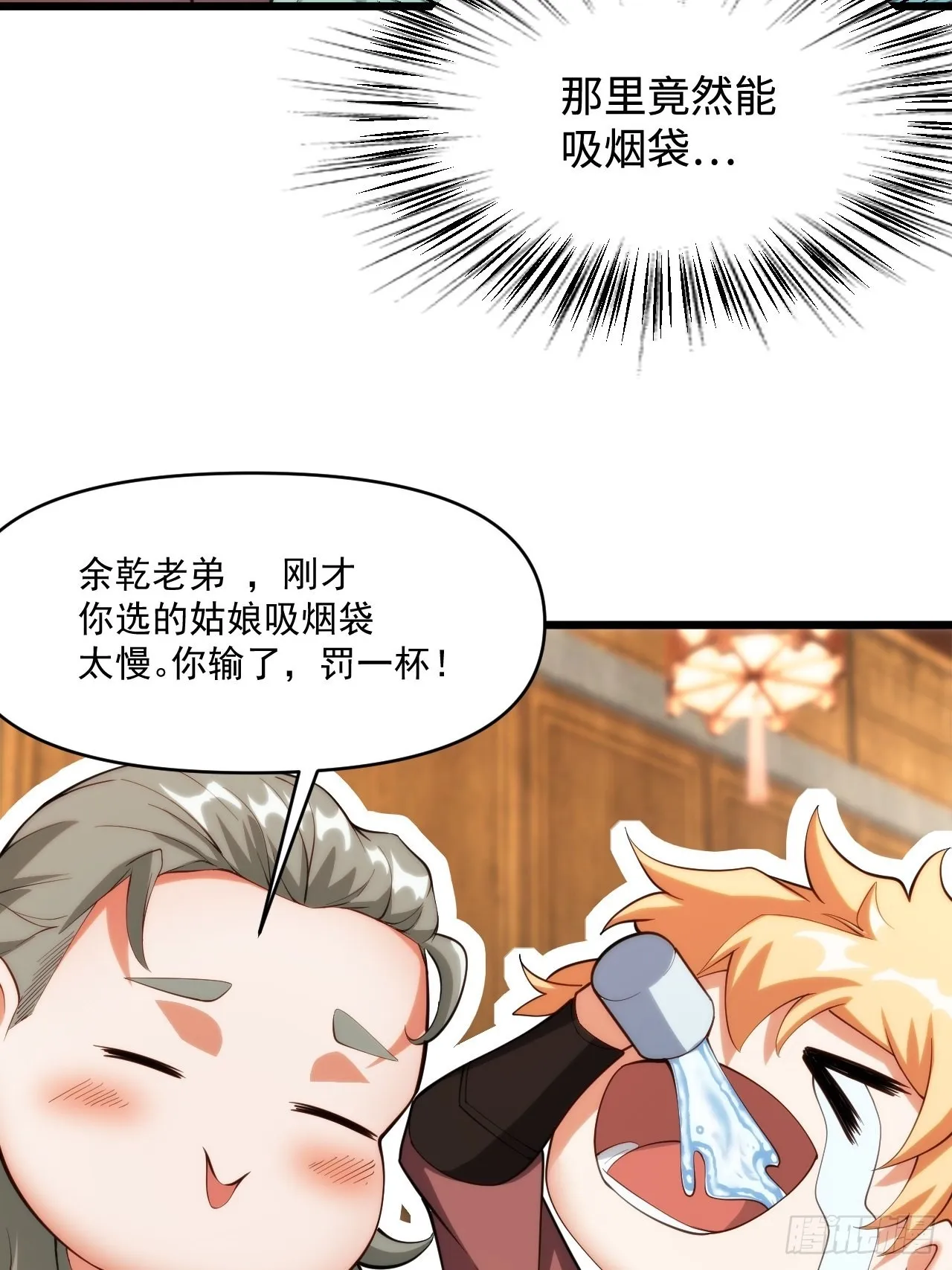 震撼的游戏 第7页