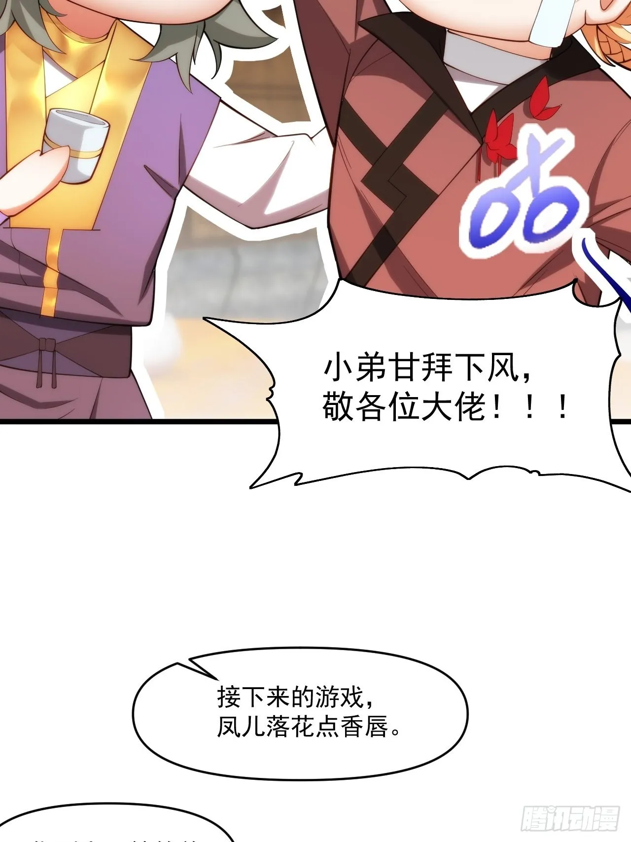 震撼的游戏 第8页