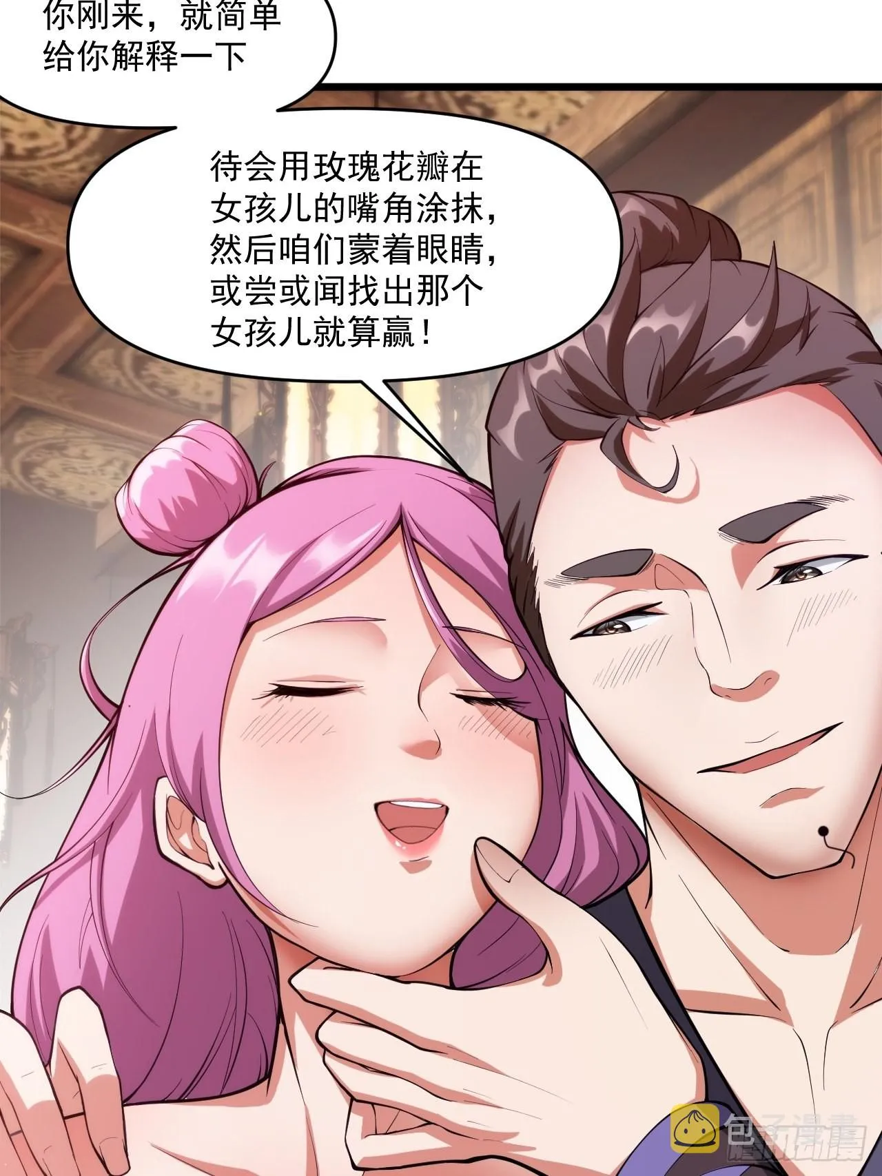 震撼的游戏 第9页