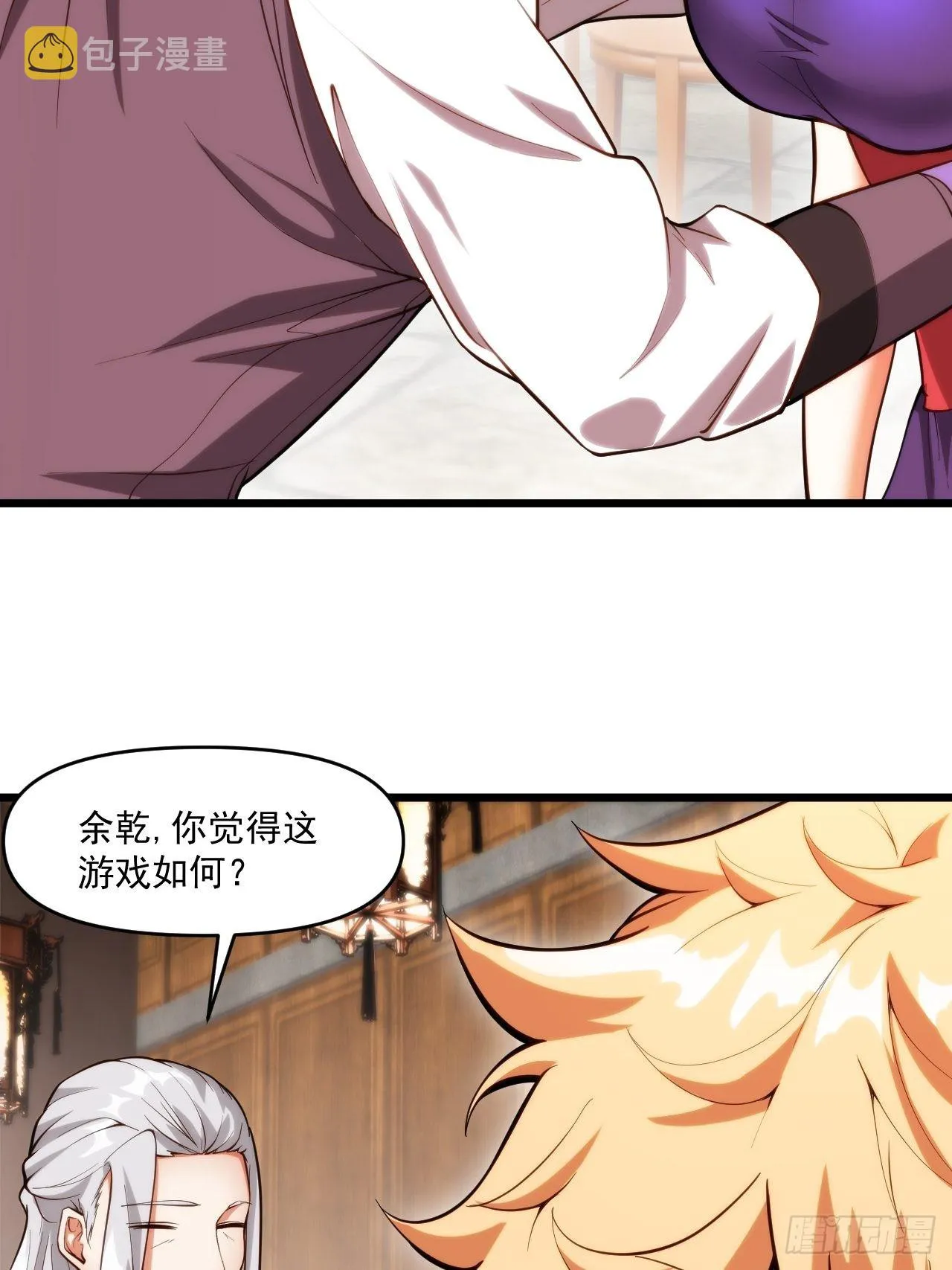 震撼的游戏 第12页
