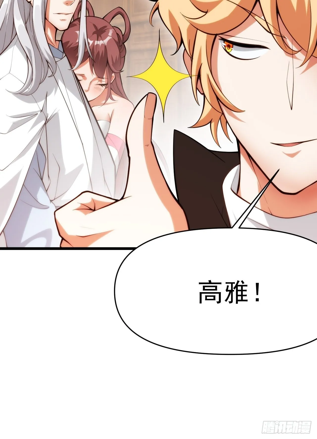 震撼的游戏 第13页