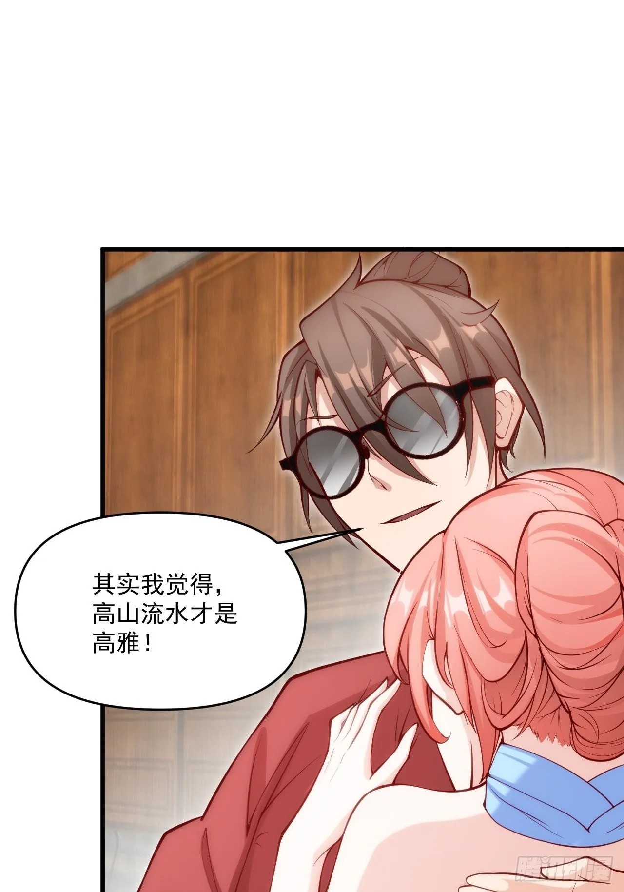震撼的游戏 第14页