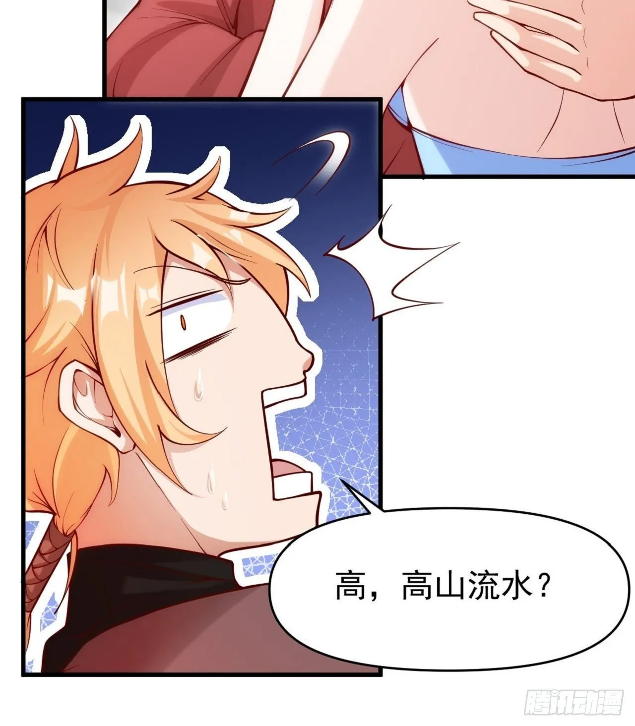 震撼的游戏 第15页