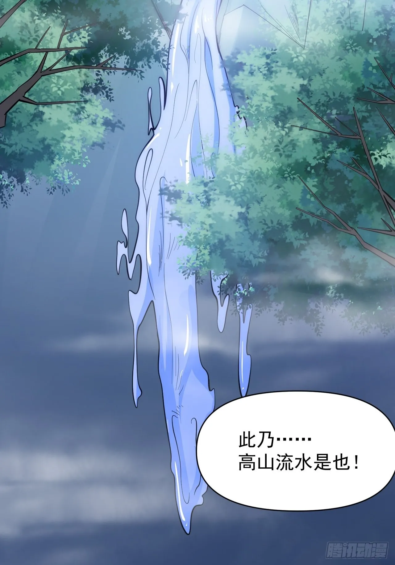 震撼的游戏 第16页