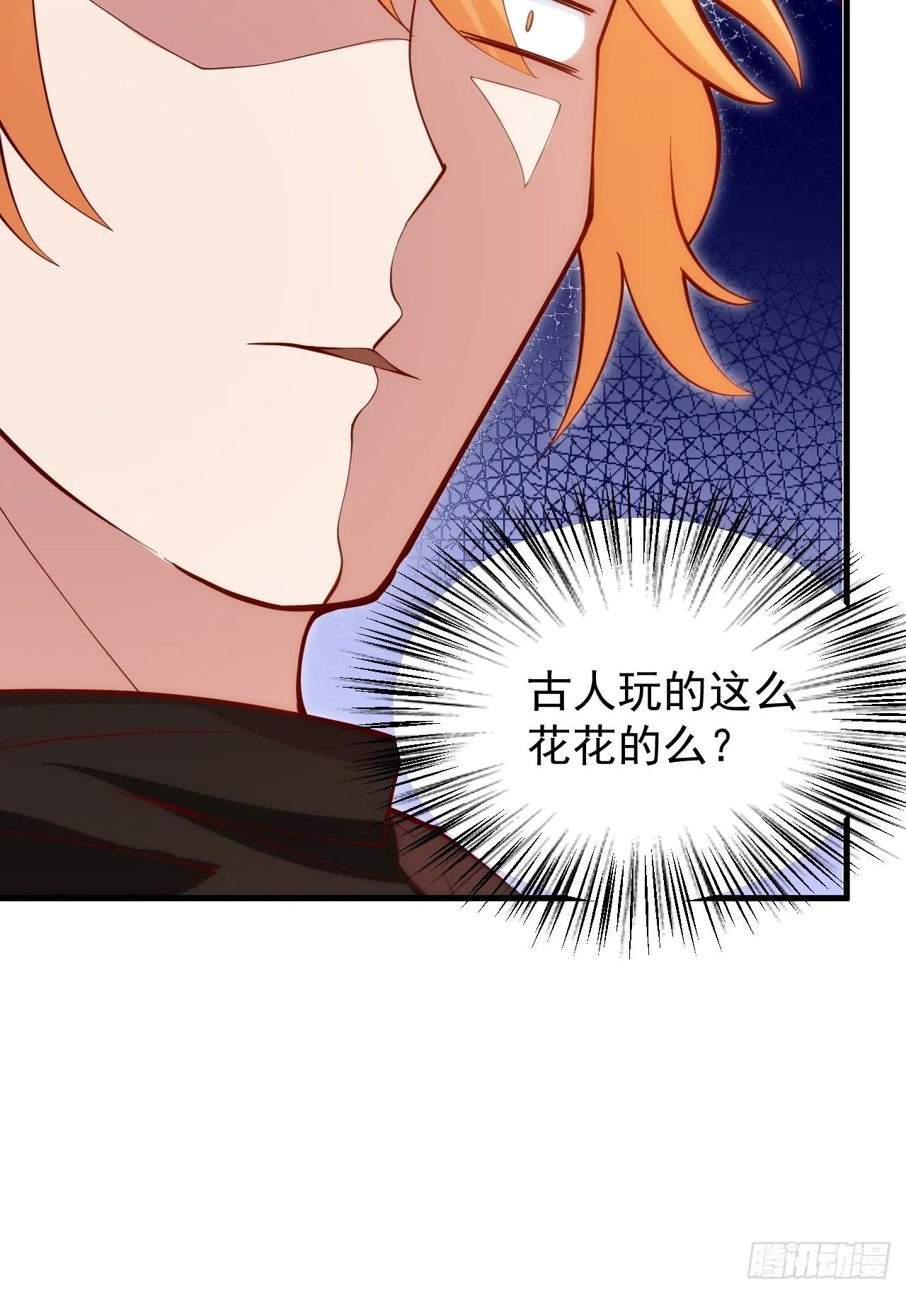 震撼的游戏 第18页