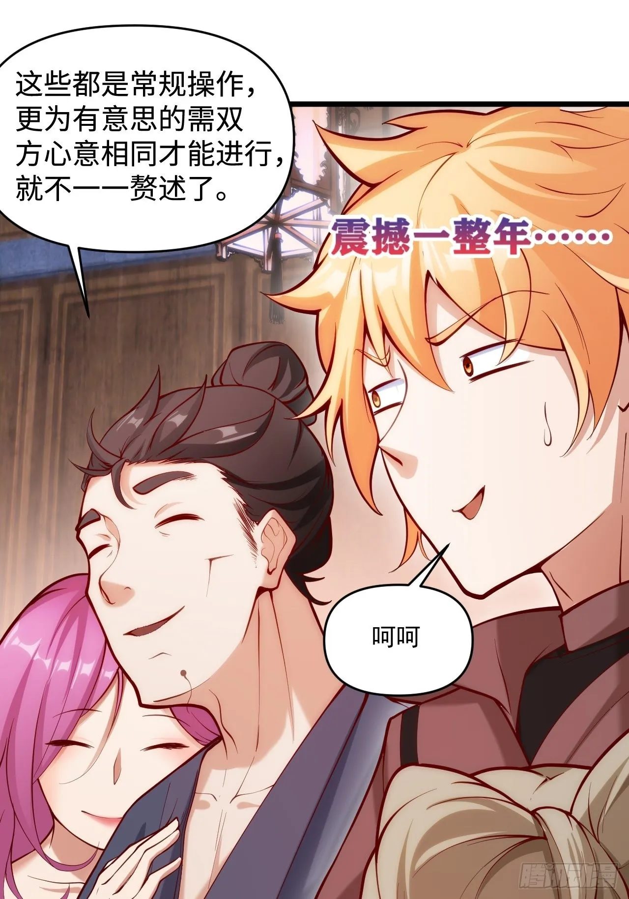 震撼的游戏 第19页