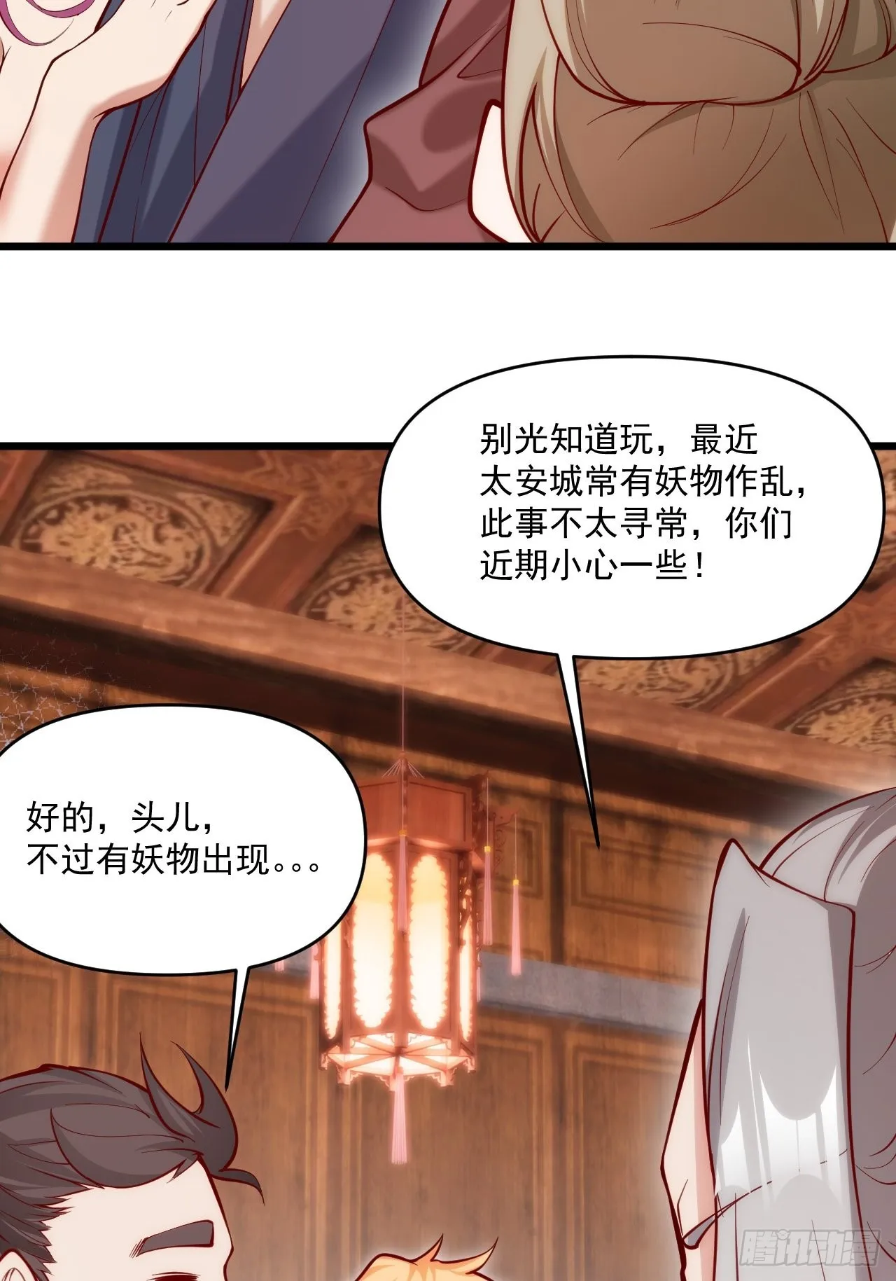 震撼的游戏 第20页