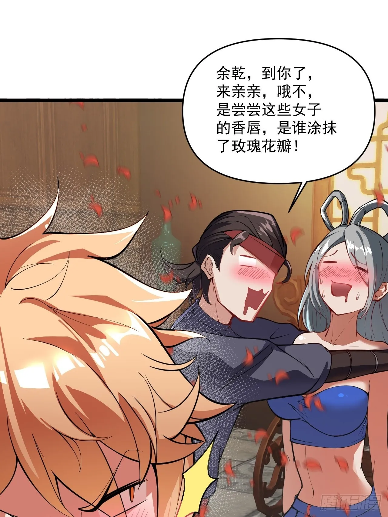 震撼的游戏 第22页