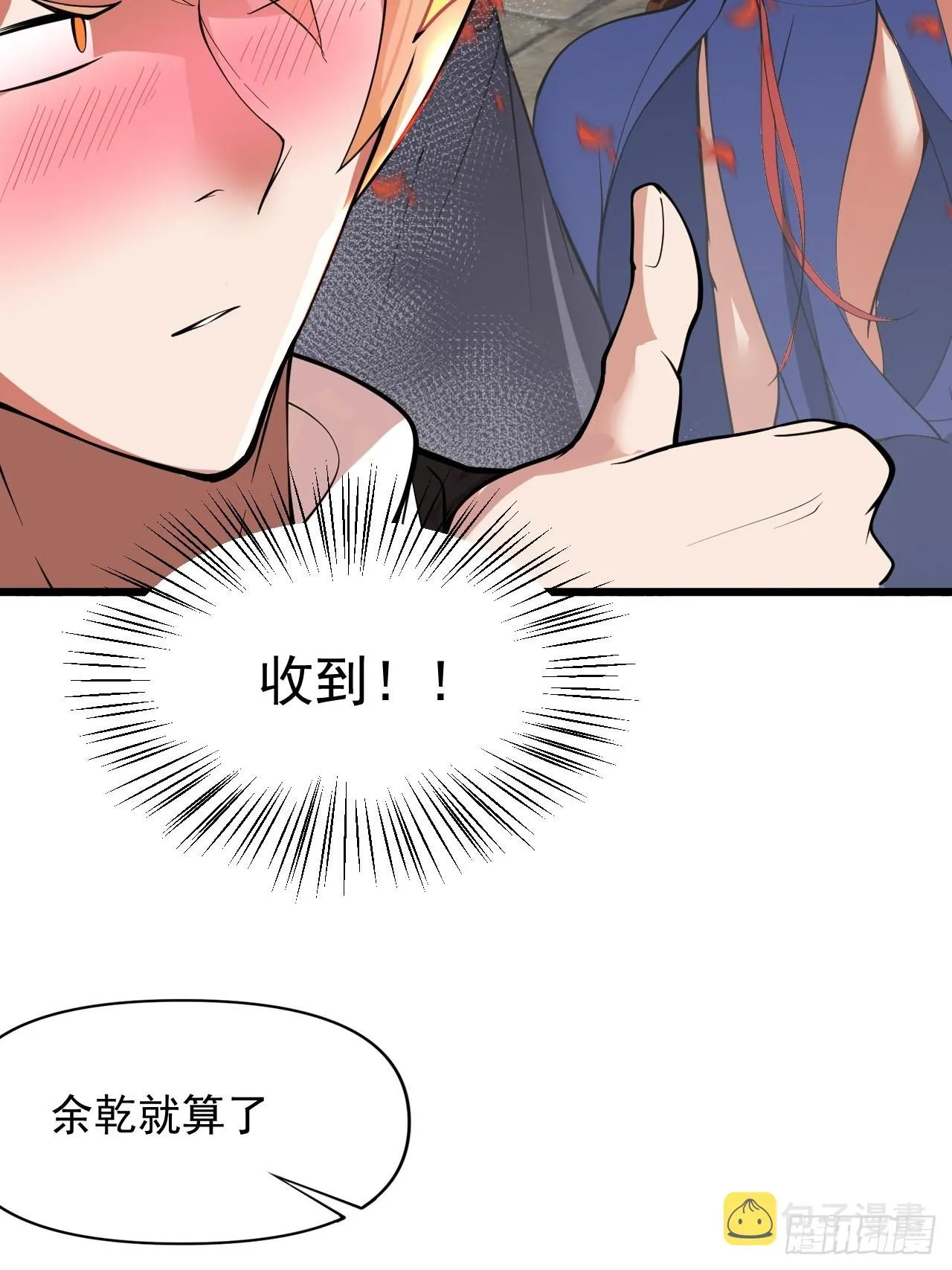 震撼的游戏 第23页