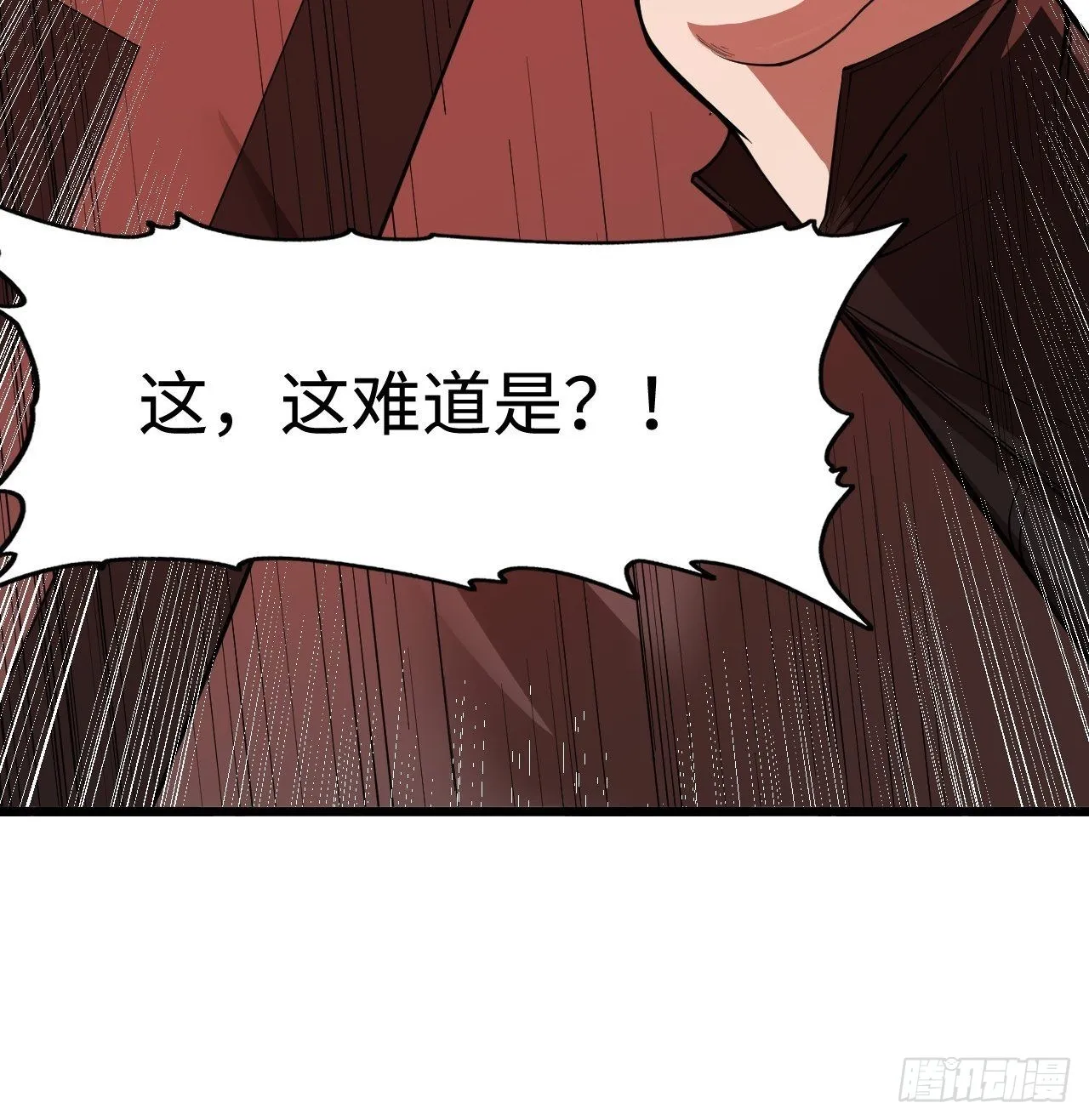 震撼的游戏 第31页