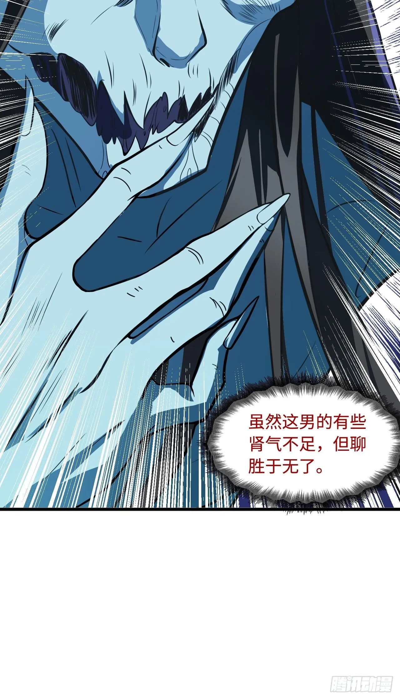 震撼的游戏 第41页