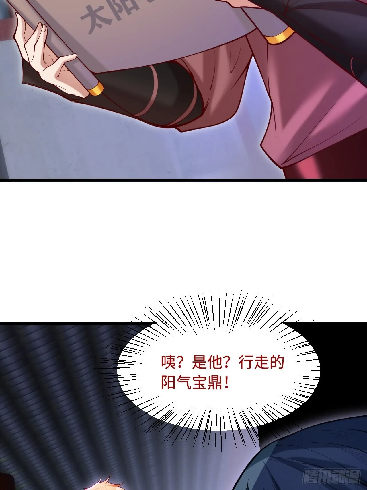 震撼的游戏 第43页