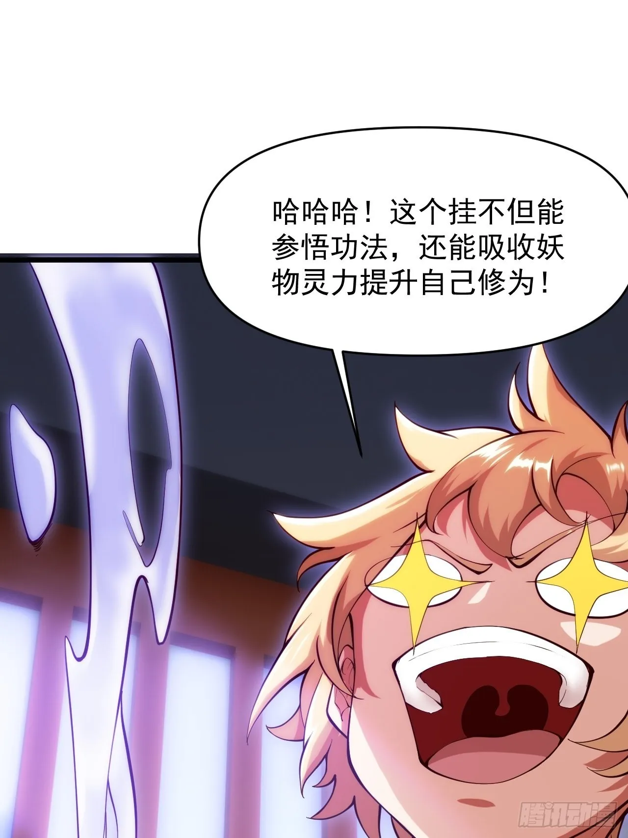 震撼的游戏 第52页
