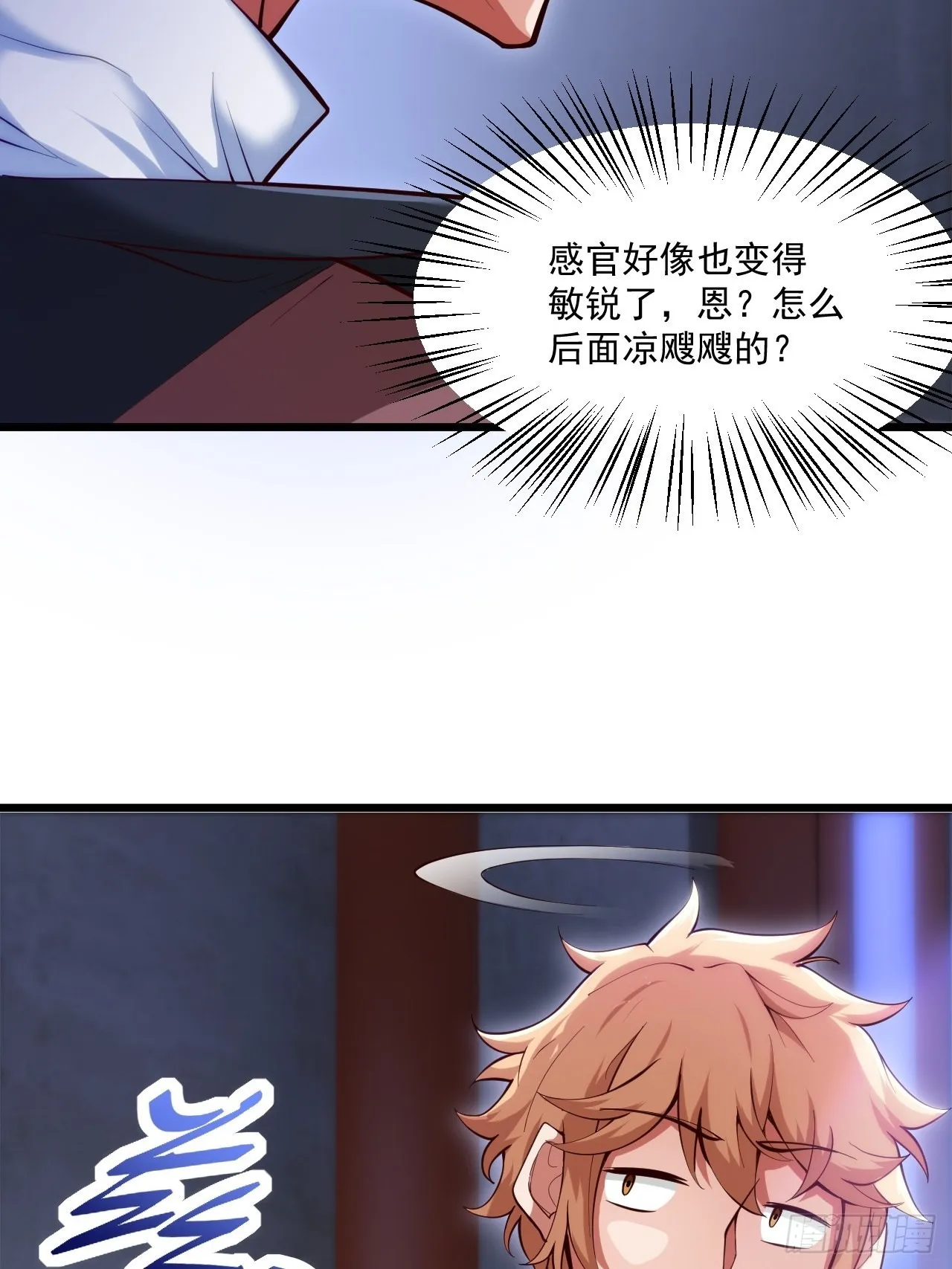 震撼的游戏 第59页