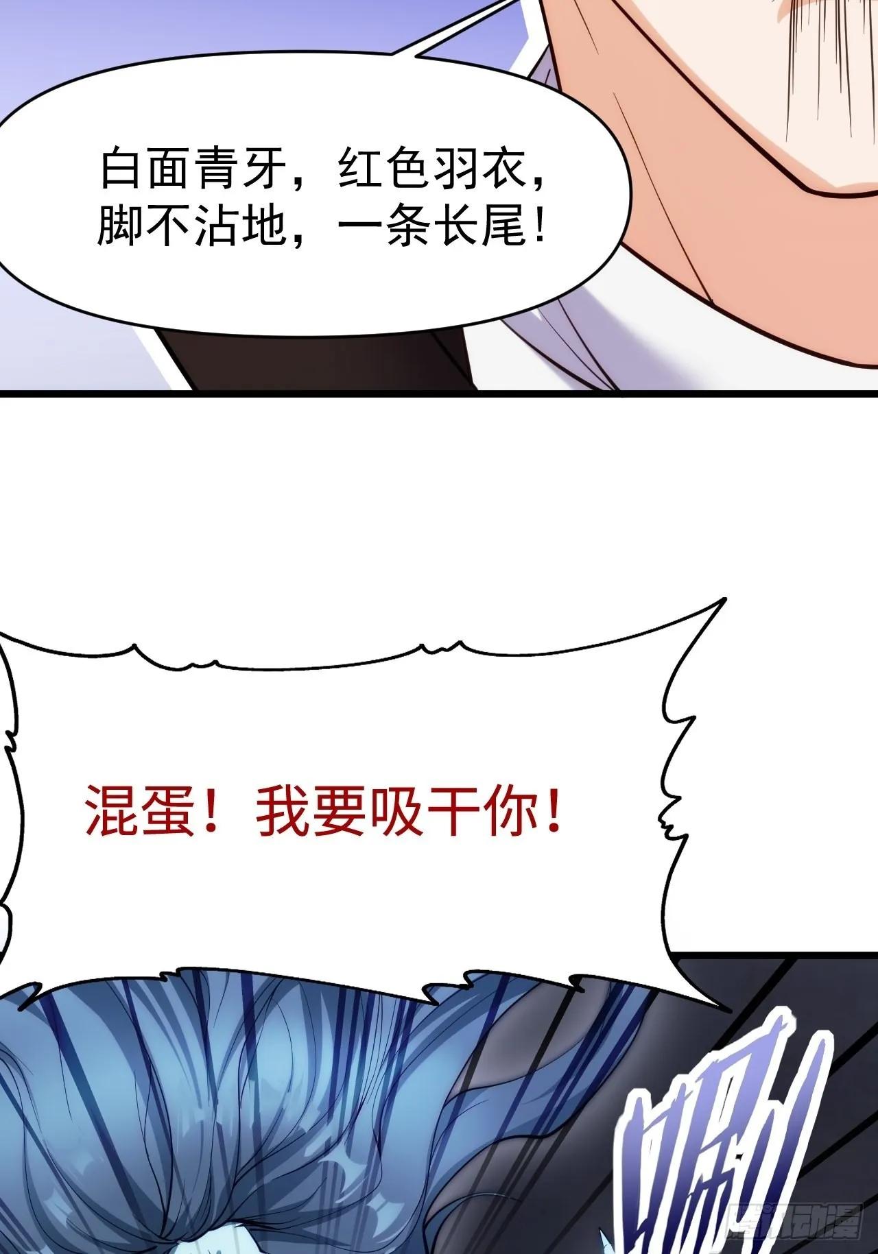 震撼的游戏 第66页