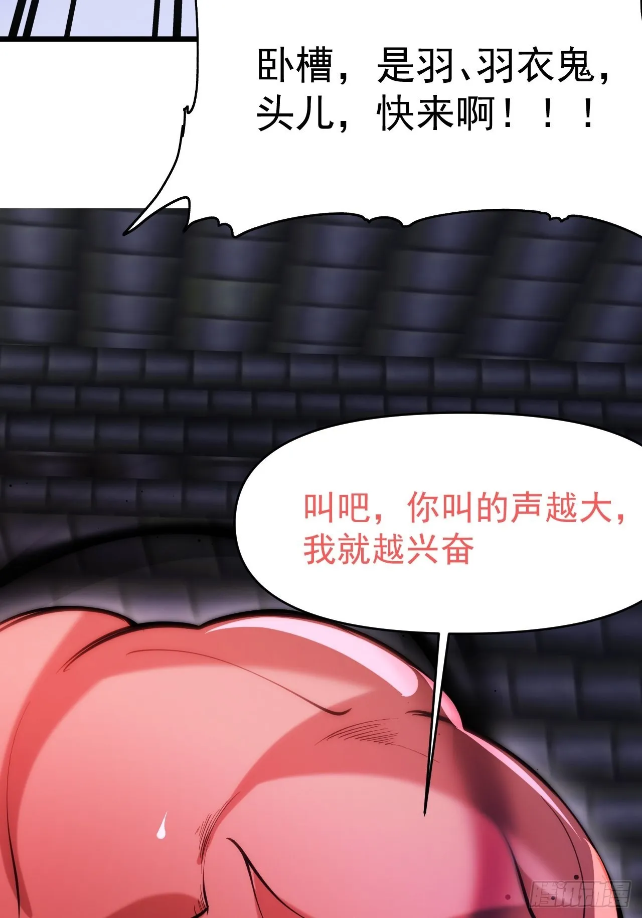 震撼的游戏 第68页