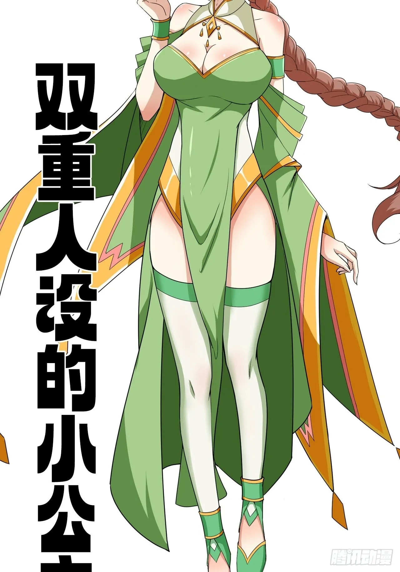 预告 第21页