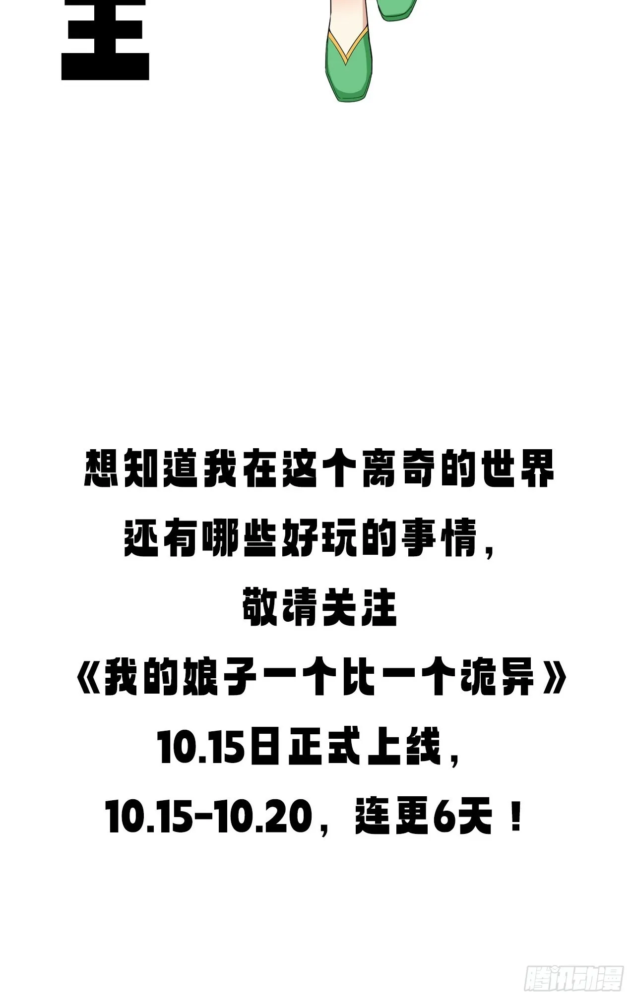 预告 第22页