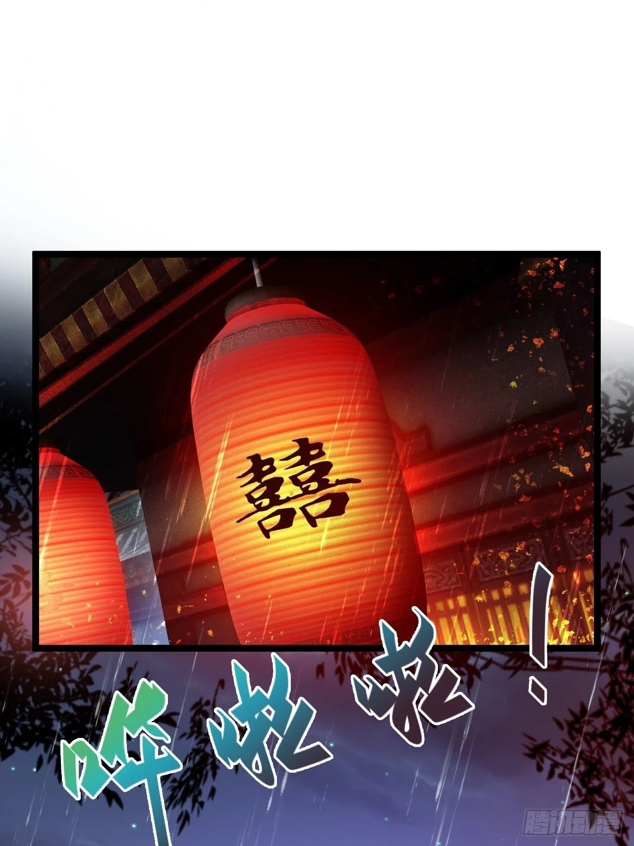 鬼案现场 第3页