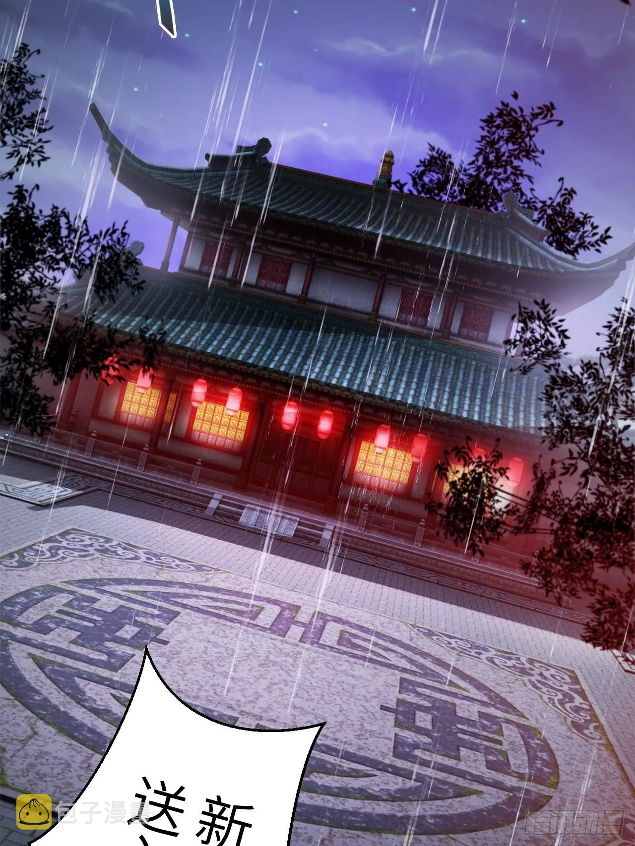 鬼案现场 第4页