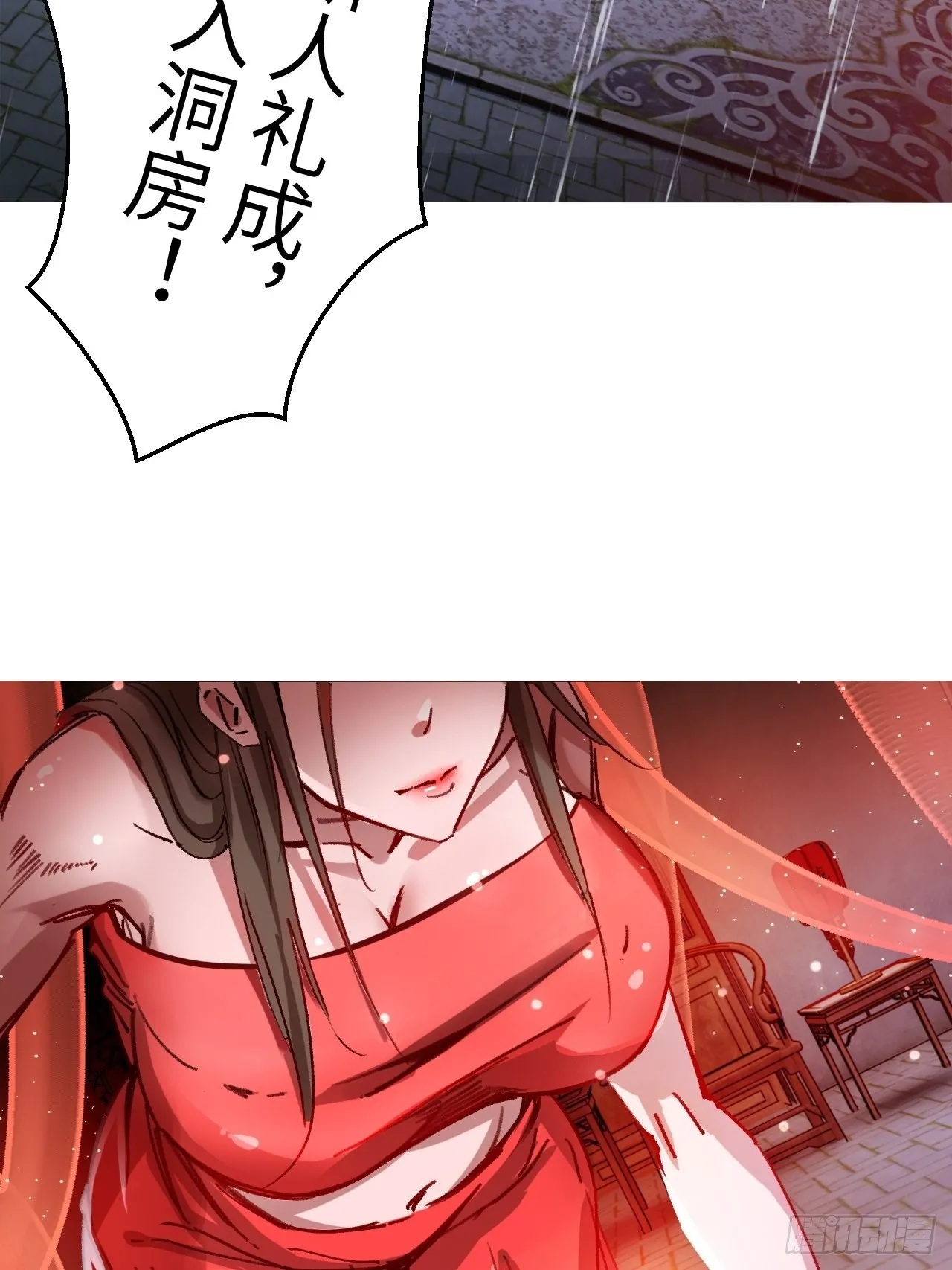 鬼案现场 第5页