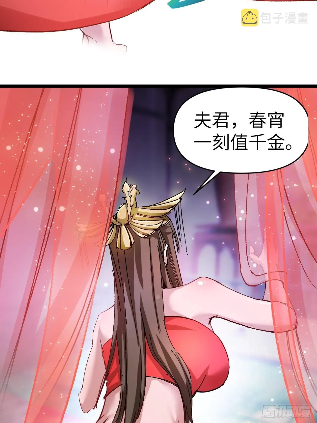 鬼案现场 第8页