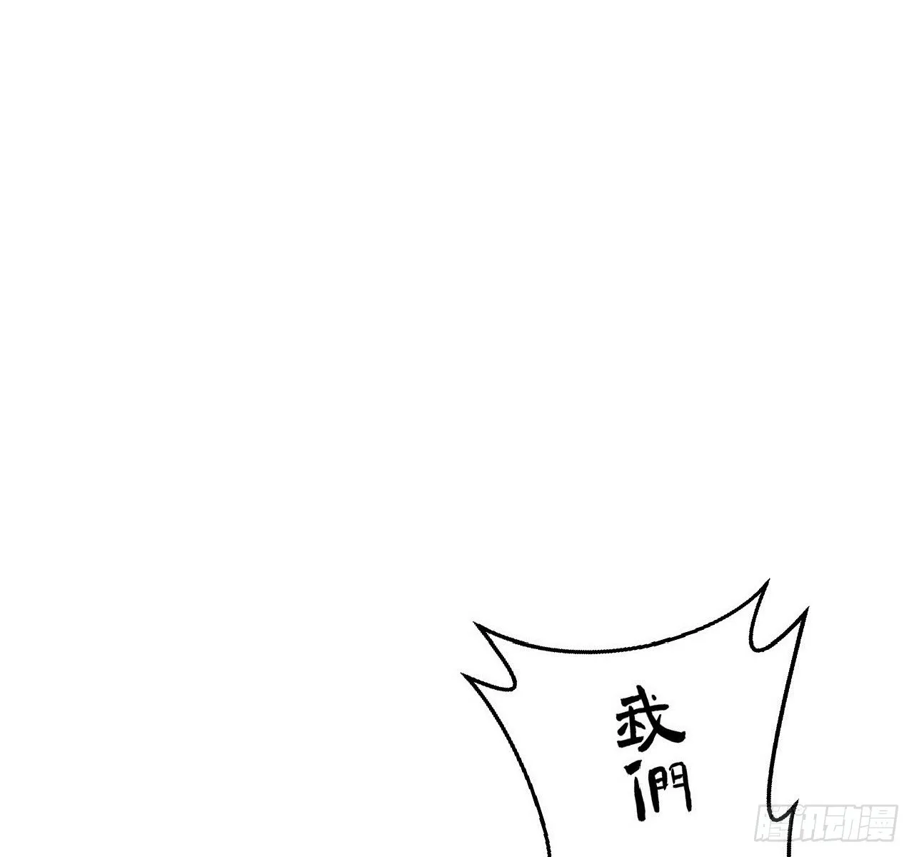 鬼案现场 第10页