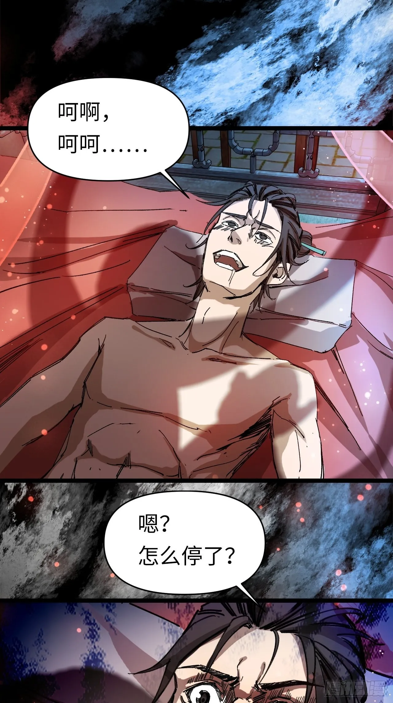 鬼案现场 第15页