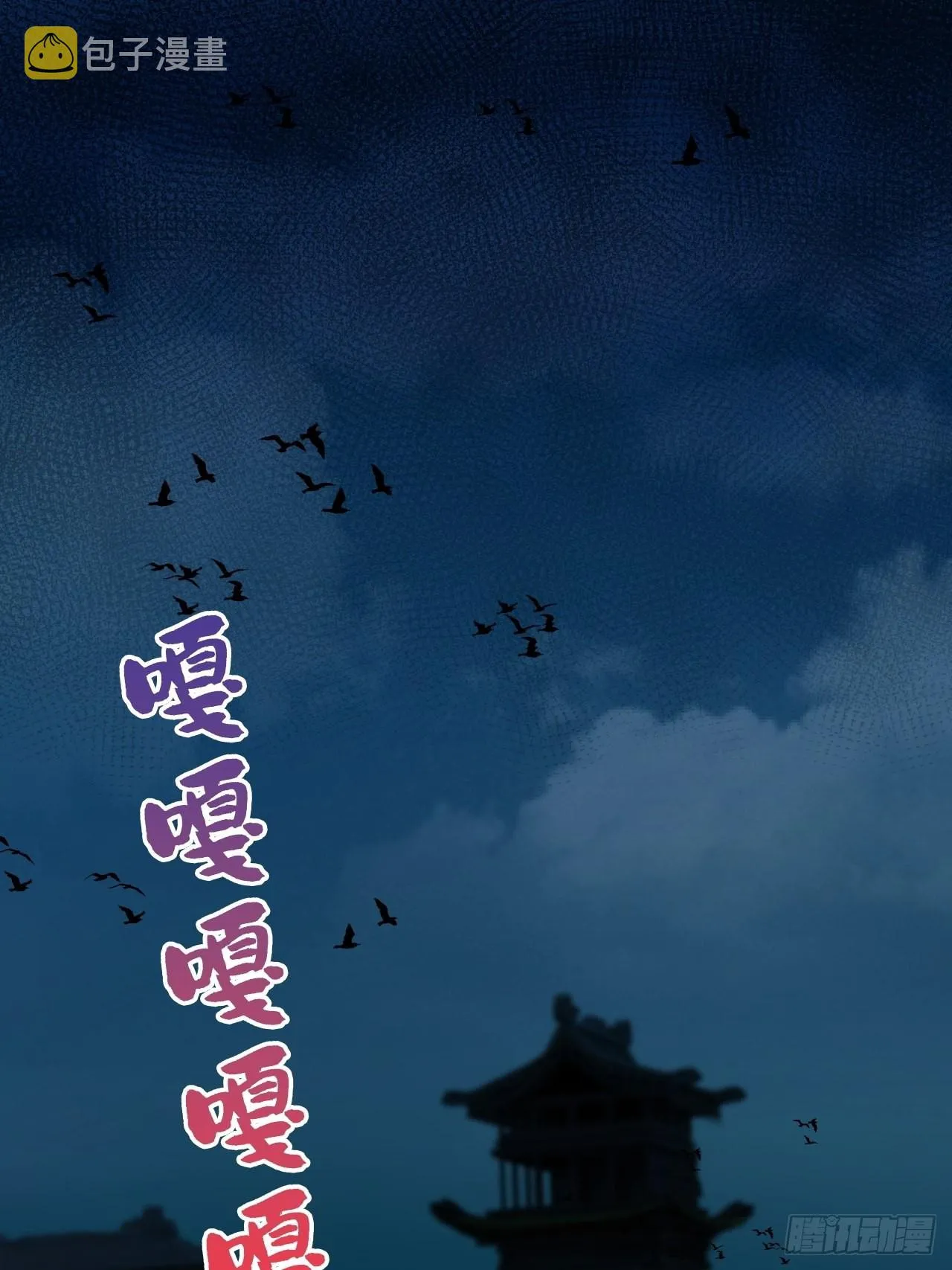 鬼案现场 第20页