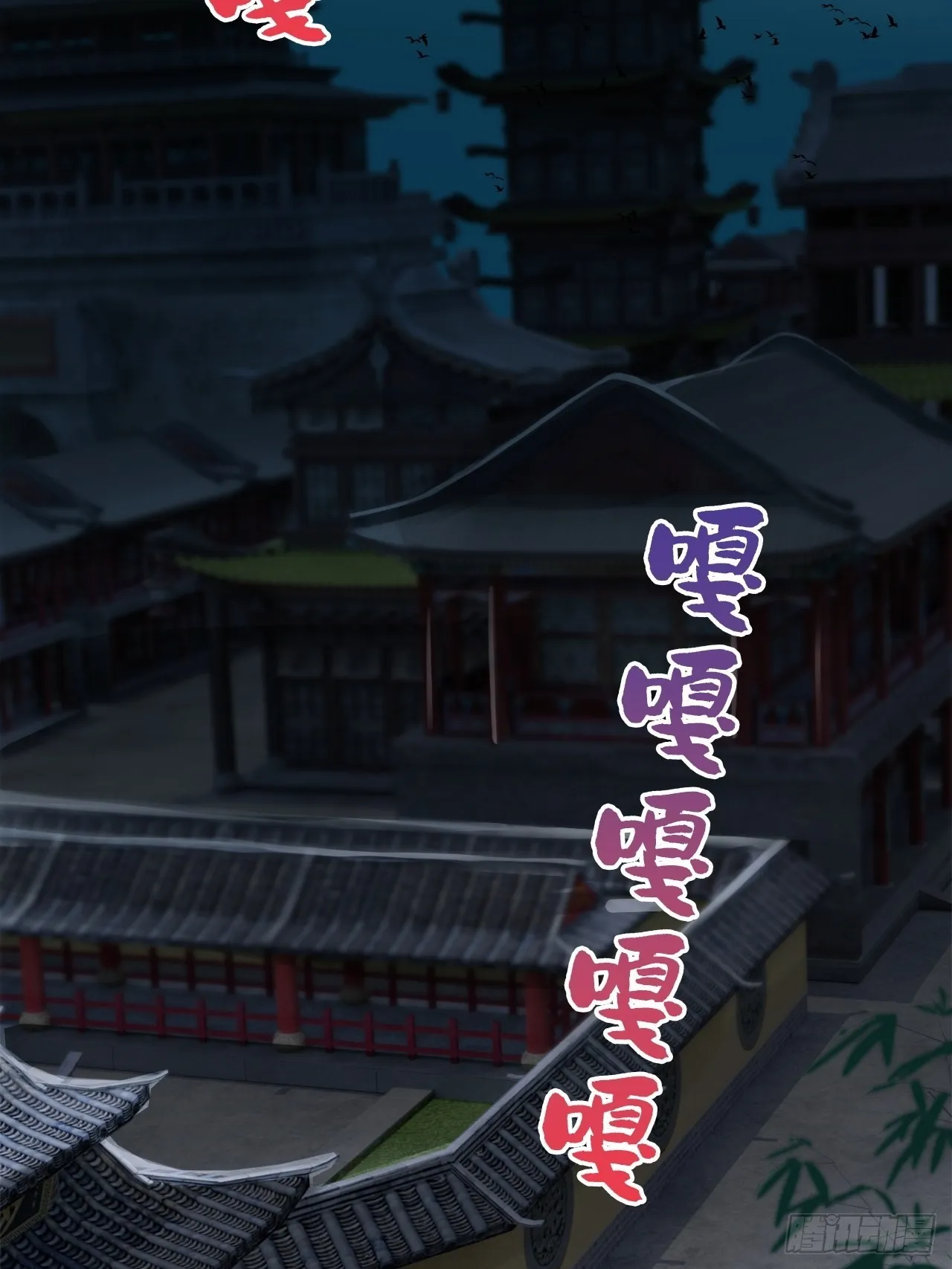 鬼案现场 第21页