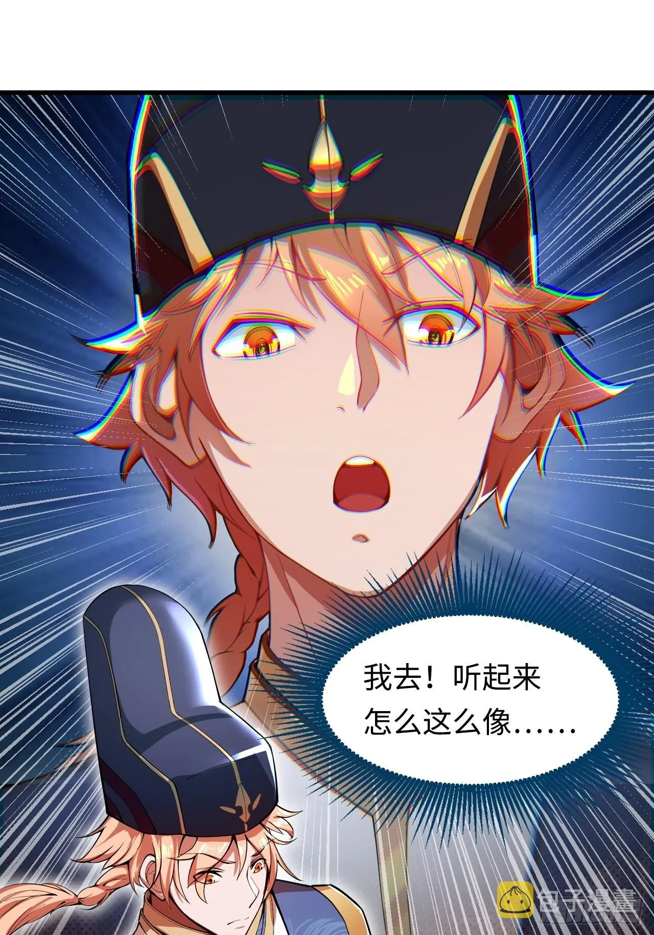 鬼案现场 第26页