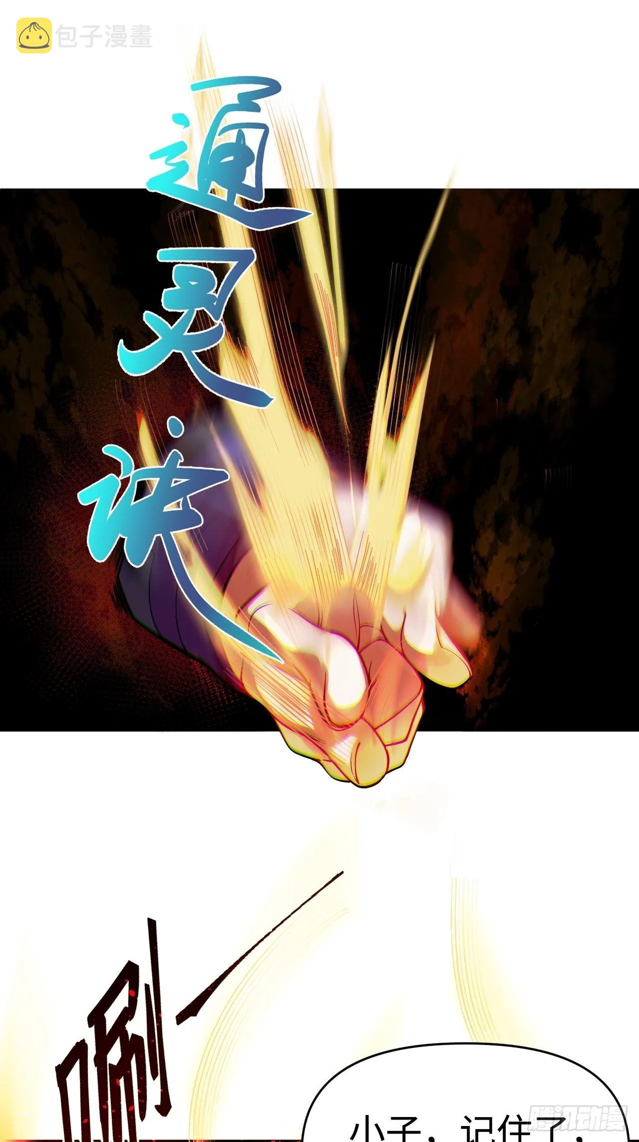 鬼案现场 第30页