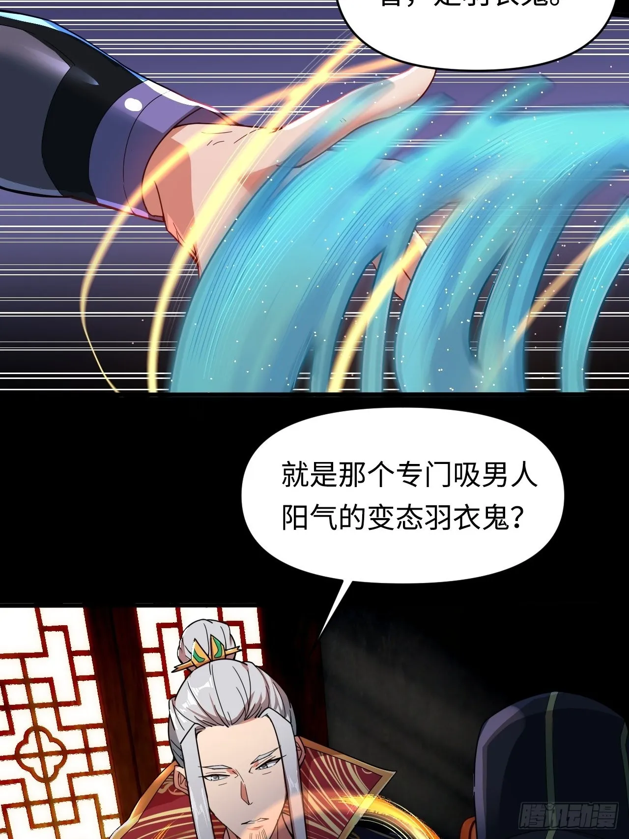 鬼案现场 第35页