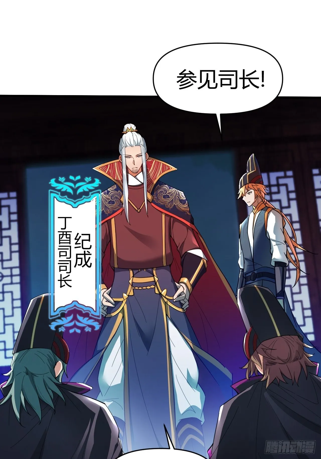 鬼案现场 第37页