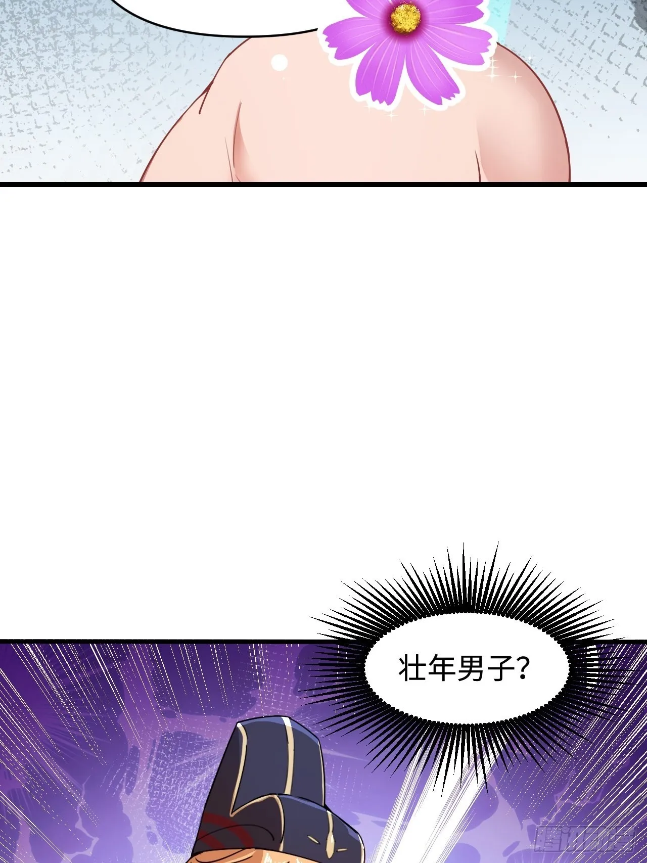 鬼案现场 第43页