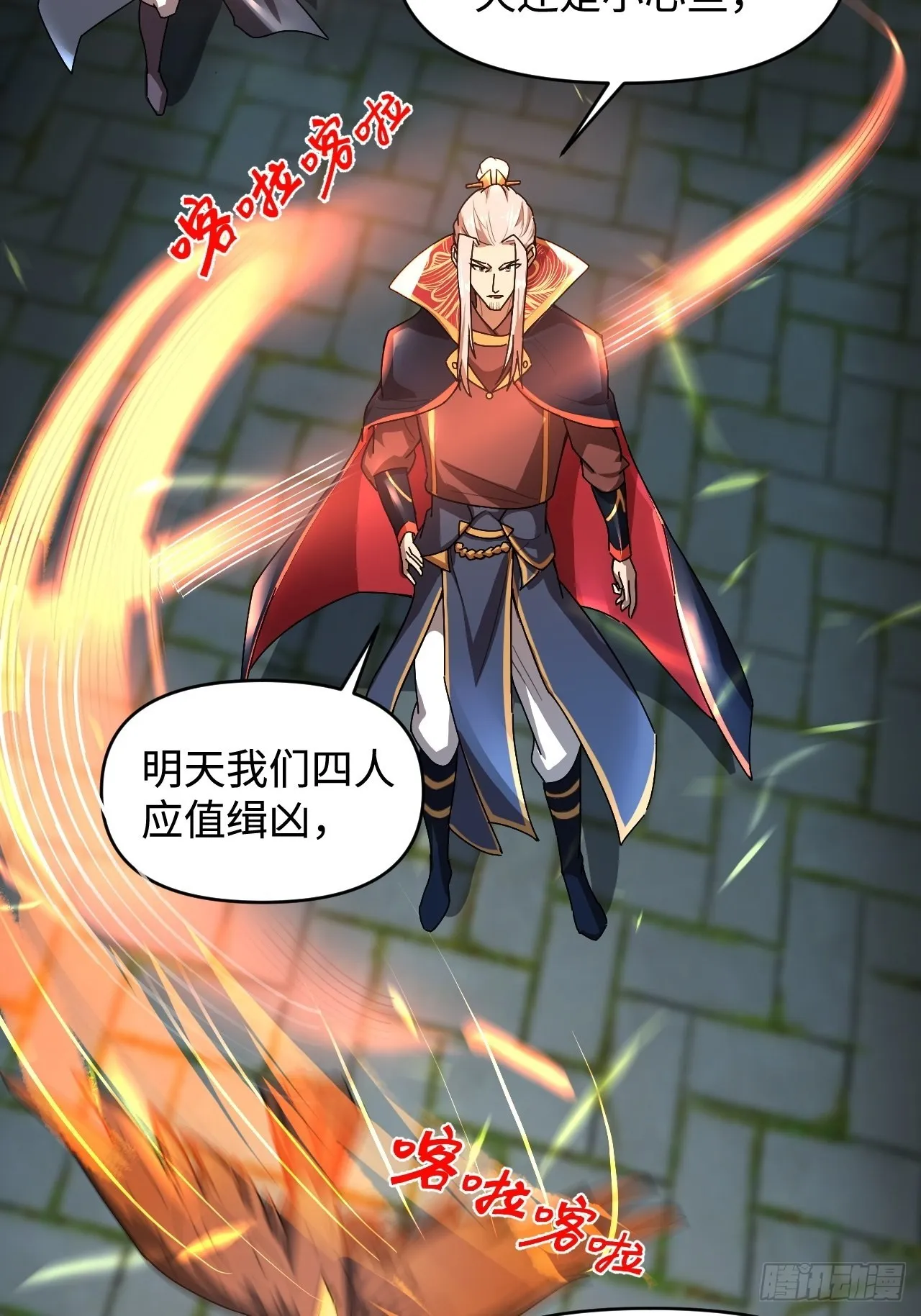 鬼案现场 第48页